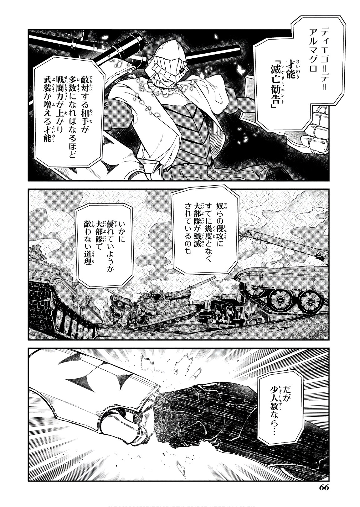 リィンカーネーションの花弁 Chap 45 - Next Chap 46