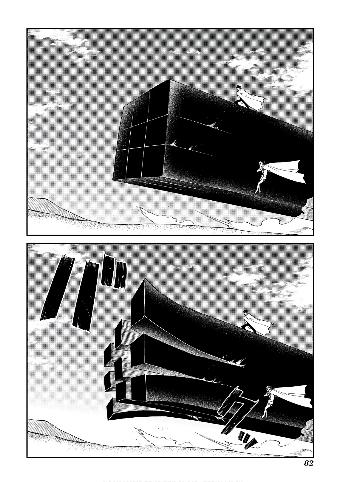 リィンカーネーションの花弁 Chap 45 - Next Chap 46