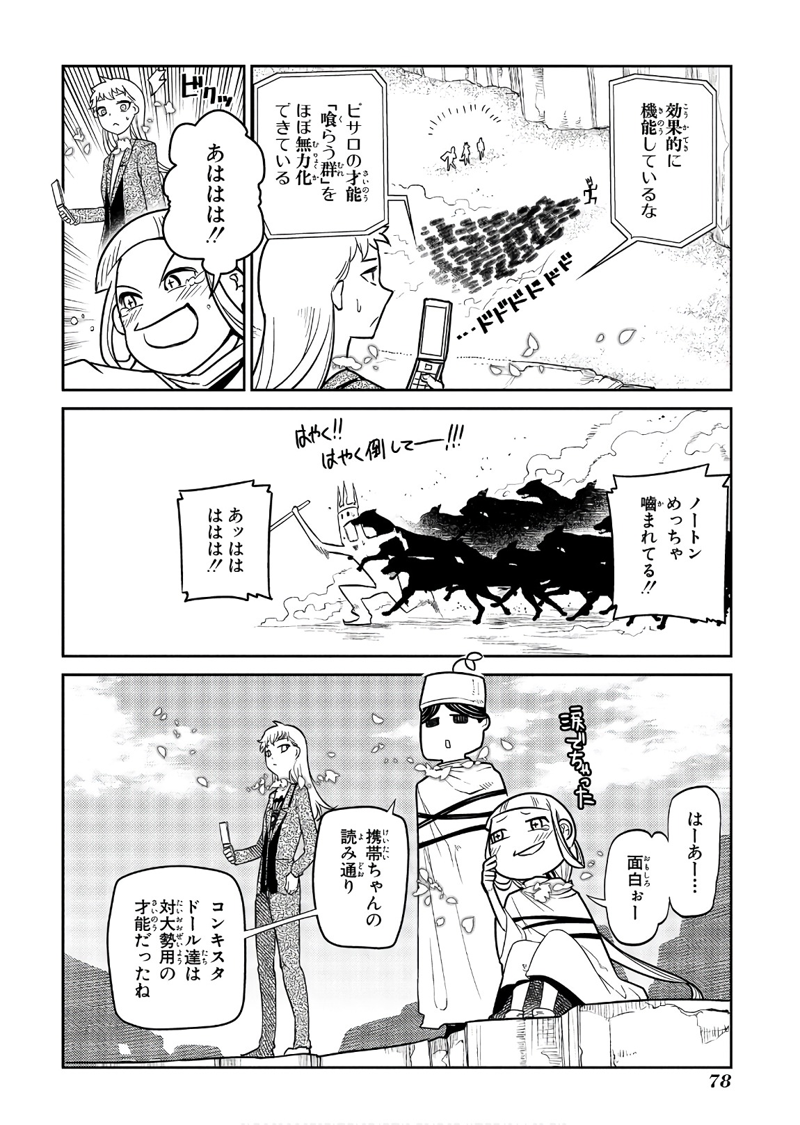 リィンカーネーションの花弁 Chap 45 - Next Chap 46