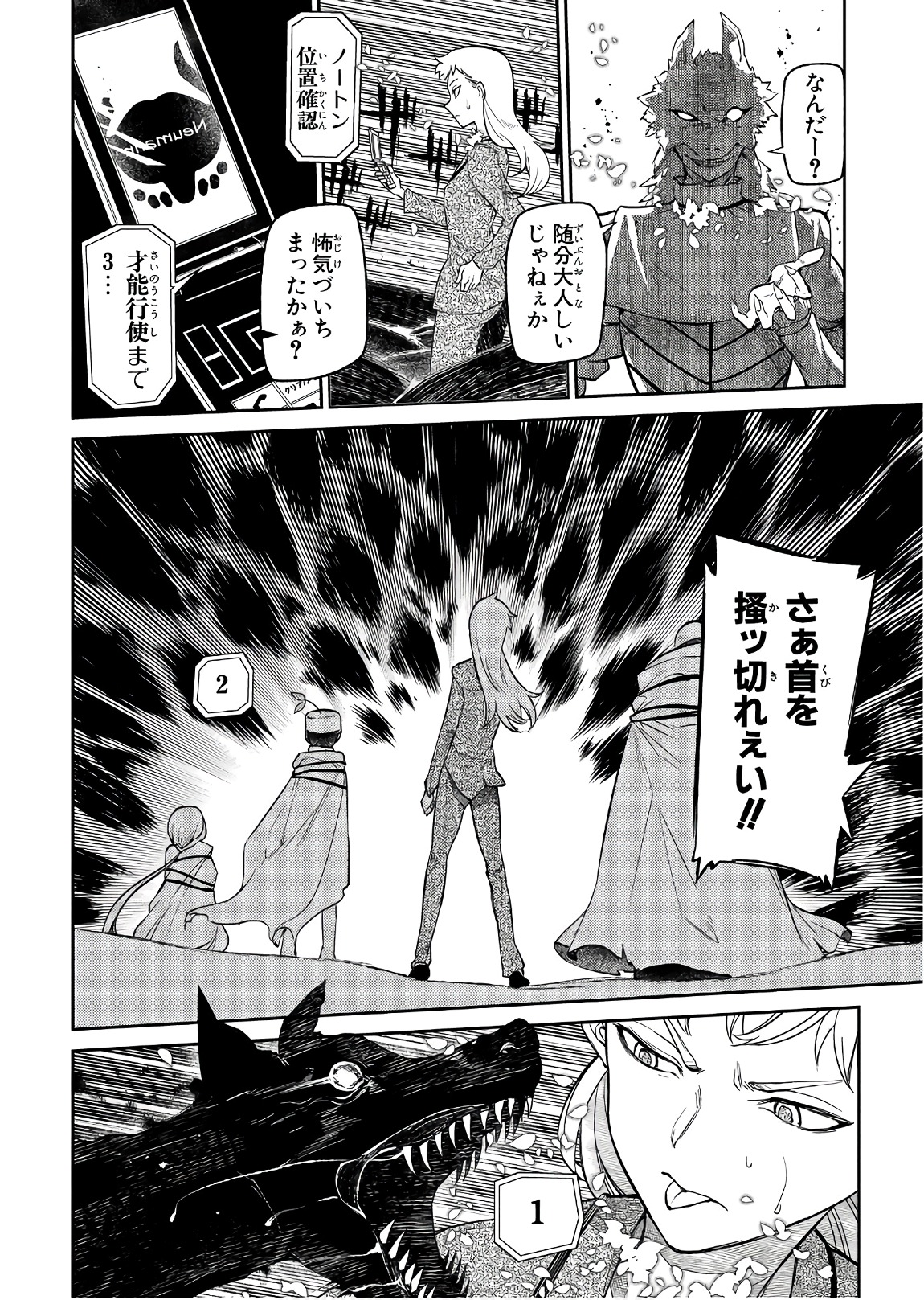 リィンカーネーションの花弁 Chap 45 - Next Chap 46