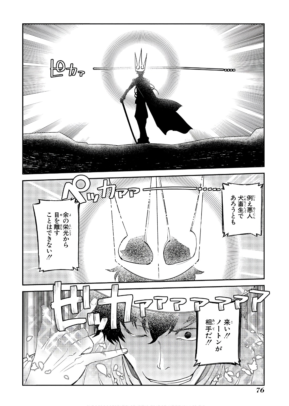 リィンカーネーションの花弁 Chap 45 - Next Chap 46