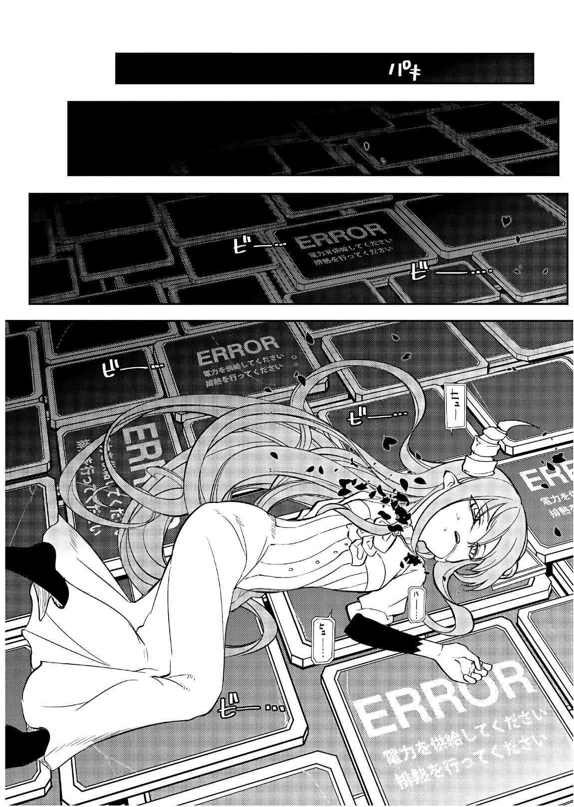 リィンカーネーションの花弁 Chap 45 - Next Chap 46