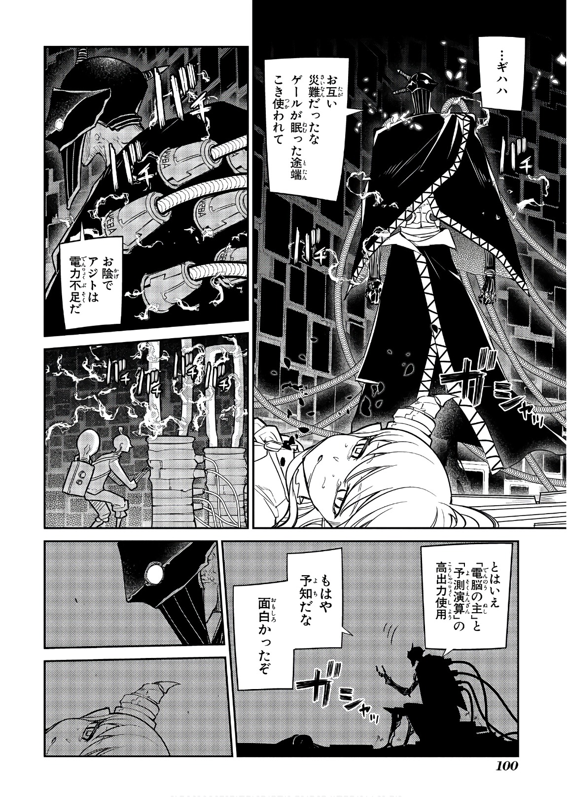 リィンカーネーションの花弁 Chap 45 - Next Chap 46