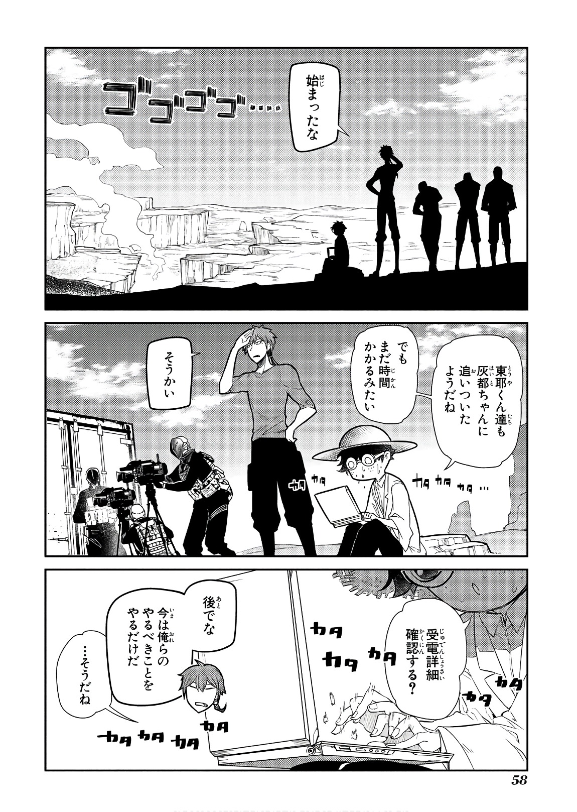 リィンカーネーションの花弁 Chap 45 - Next Chap 46