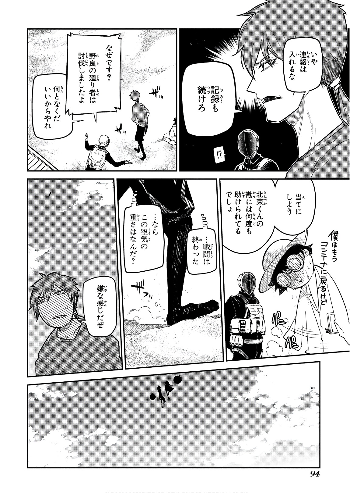 リィンカーネーションの花弁 Chap 45 - Next Chap 46