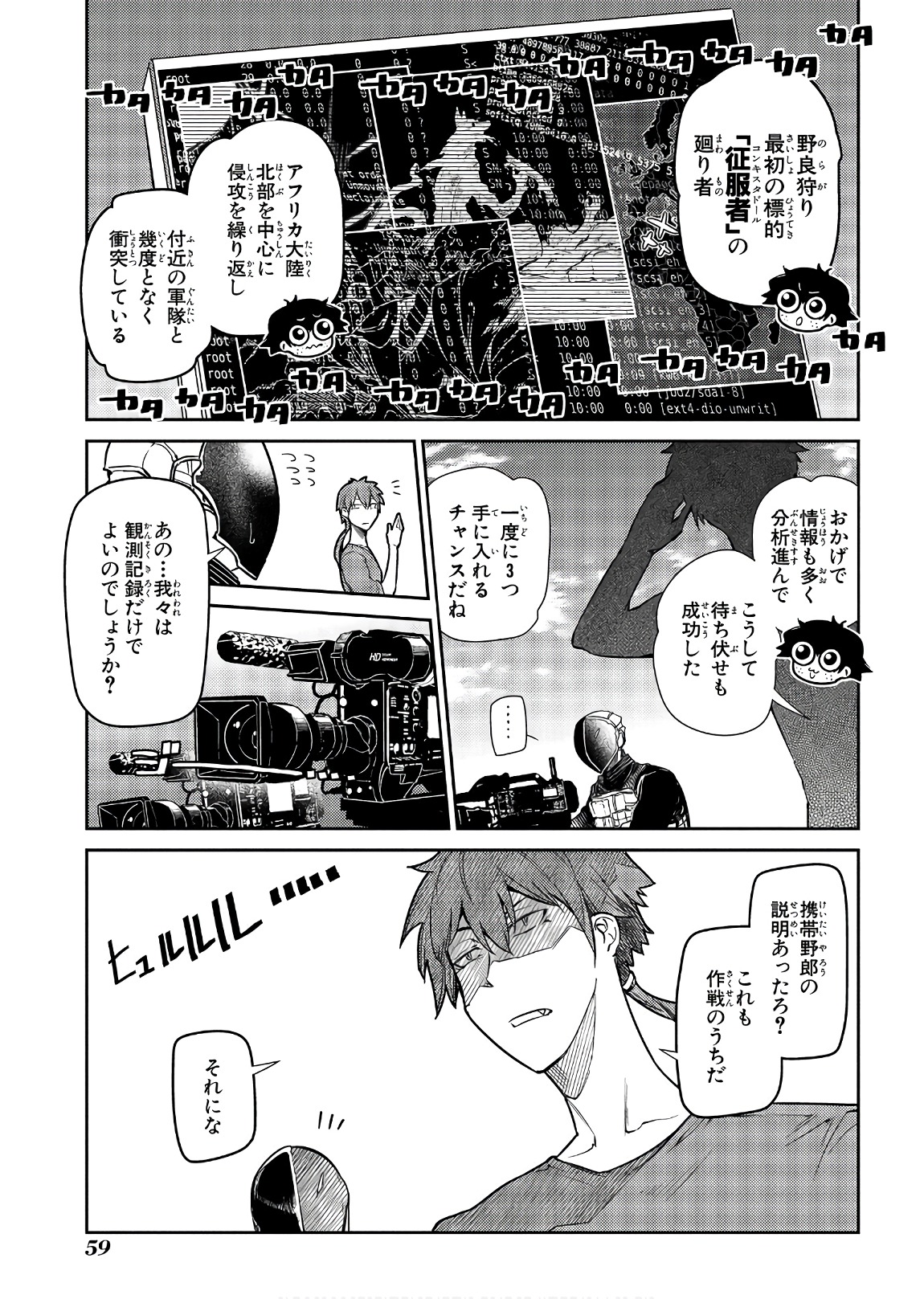 リィンカーネーションの花弁 Chap 45 - Next Chap 46