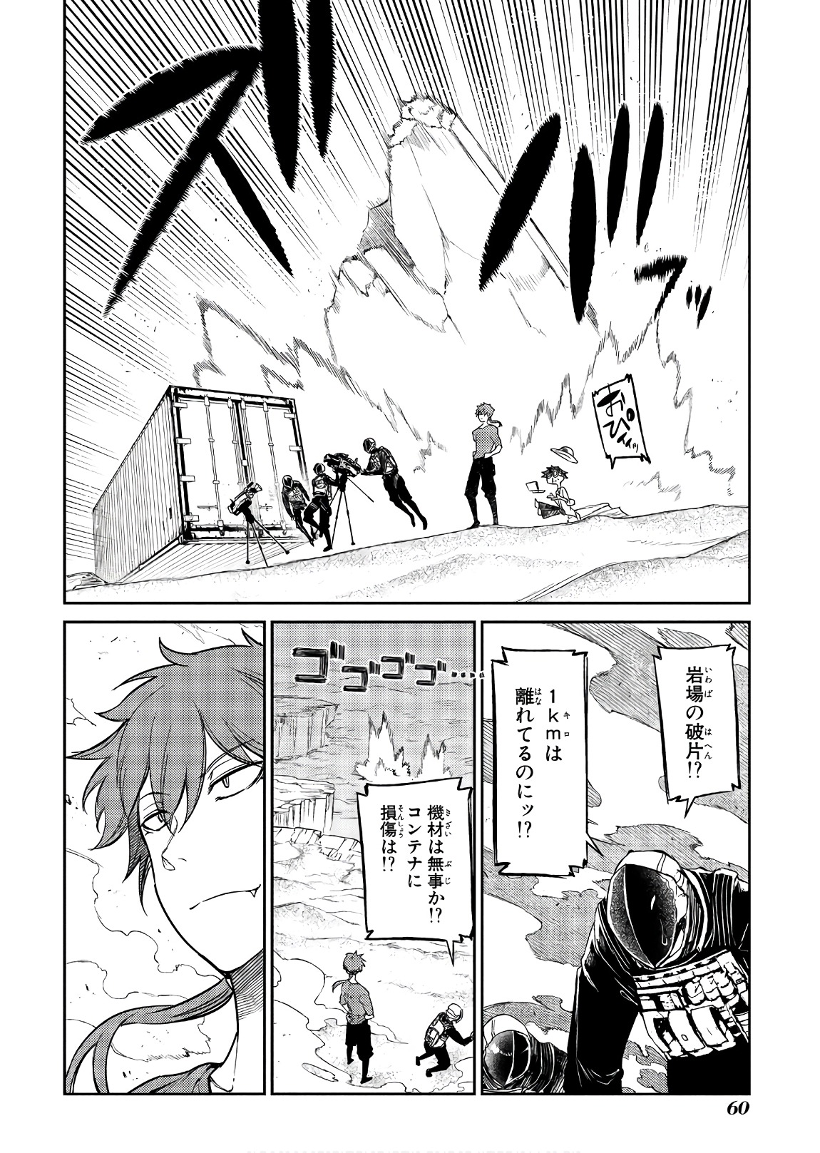 リィンカーネーションの花弁 Chap 45 - Next Chap 46
