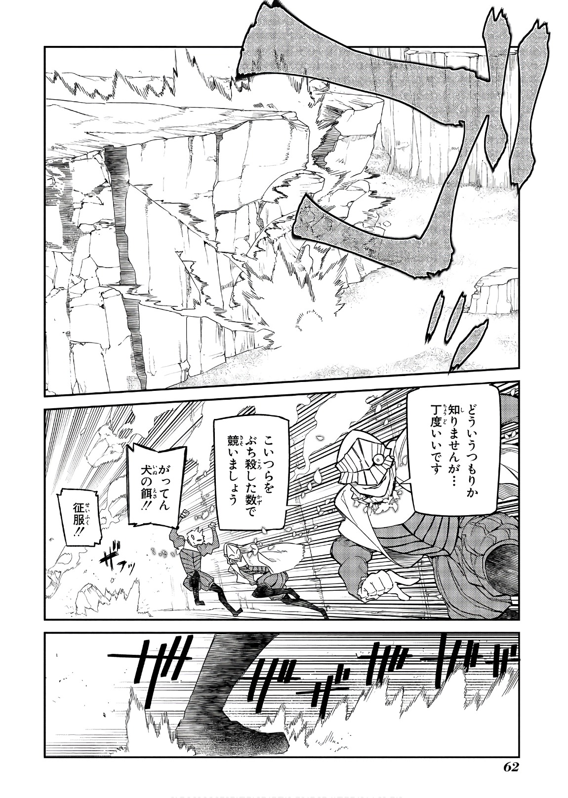 リィンカーネーションの花弁 Chap 45 - Next Chap 46
