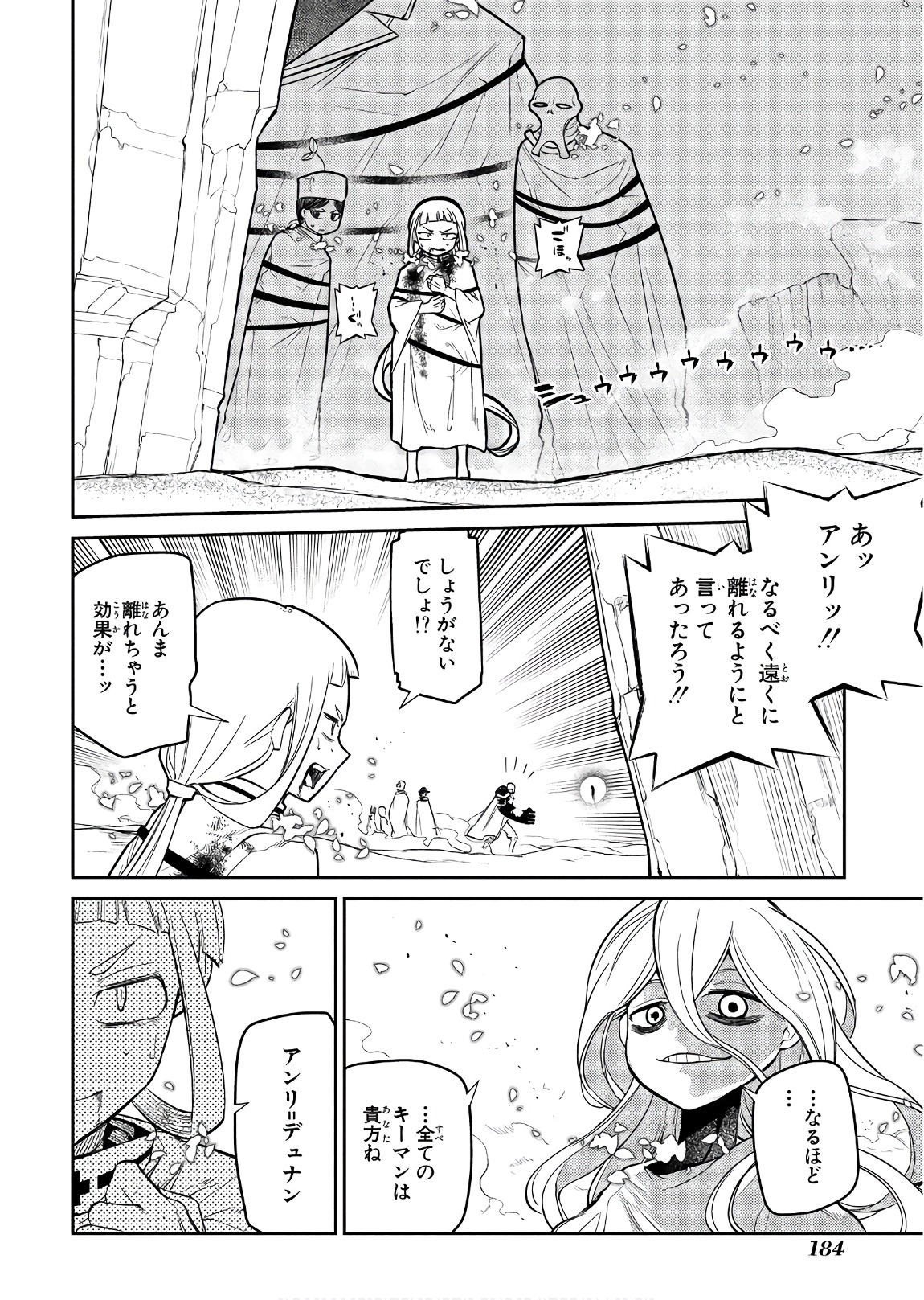 リィンカーネーションの花弁 Chap 47 - Next Chap 48