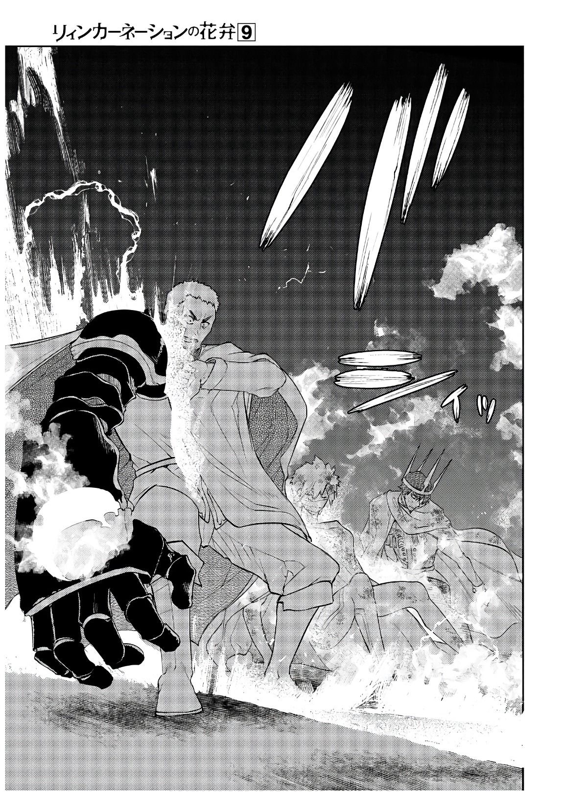リィンカーネーションの花弁 Chap 47 - Next Chap 48