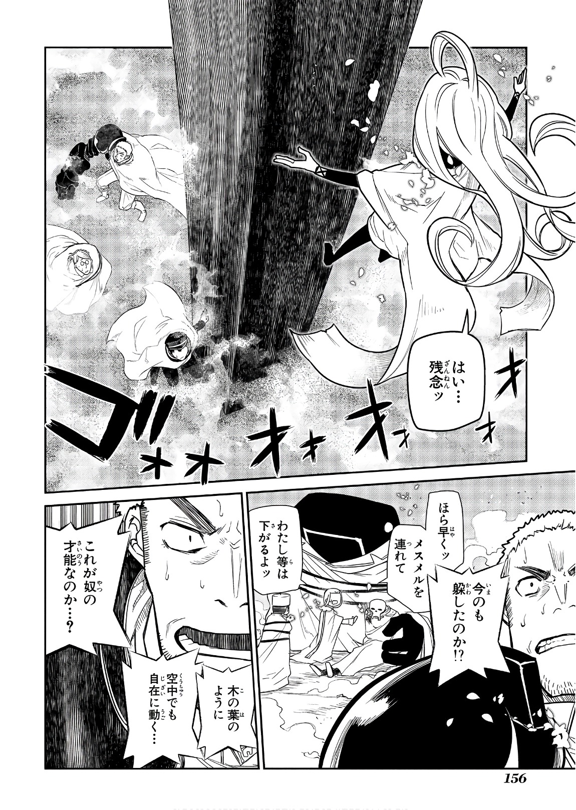 リィンカーネーションの花弁 Chap 47 - Next Chap 48