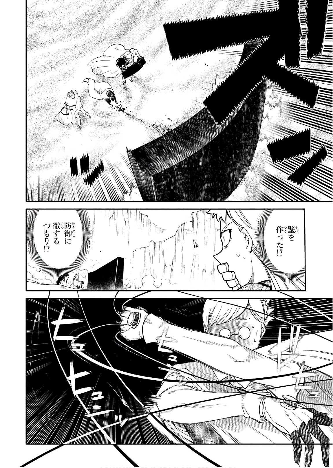 リィンカーネーションの花弁 Chap 47 - Next Chap 48