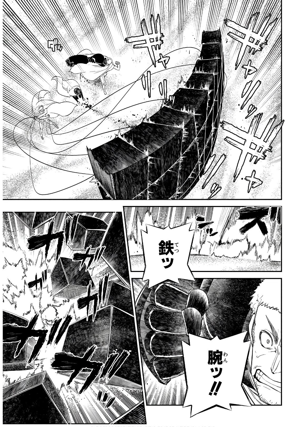 リィンカーネーションの花弁 Chap 47 - Next Chap 48