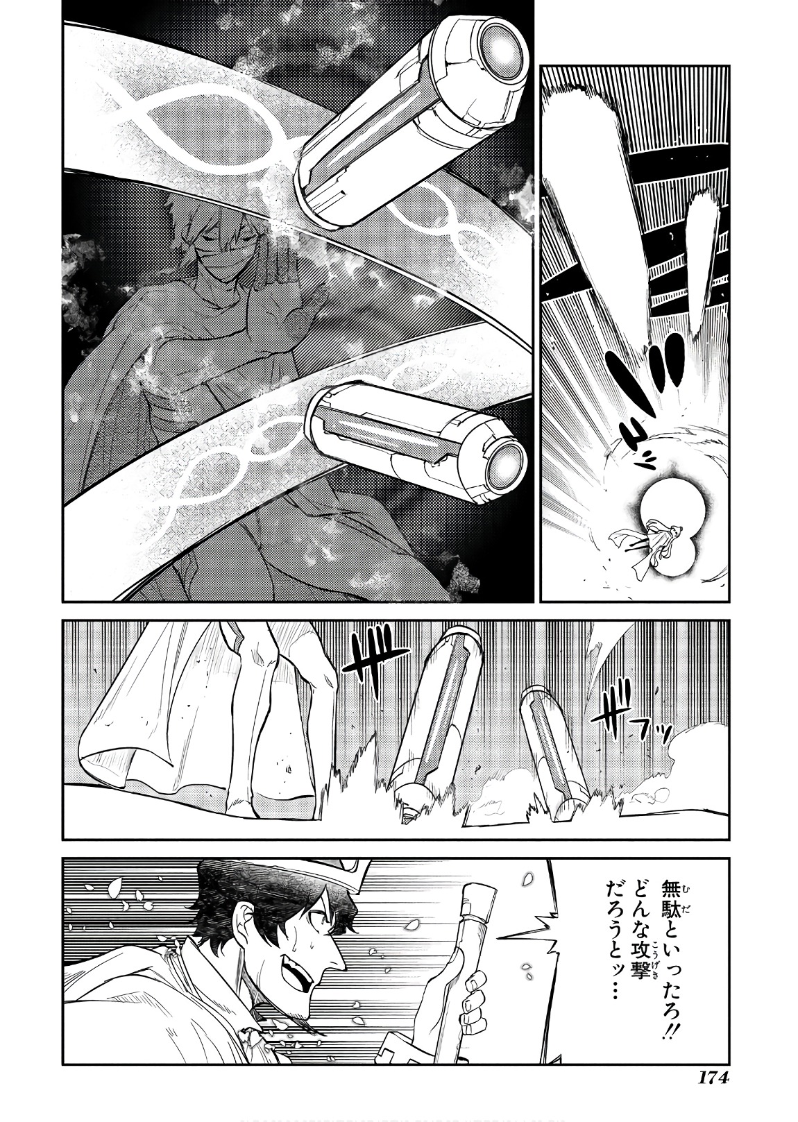 リィンカーネーションの花弁 Chap 47 - Next Chap 48
