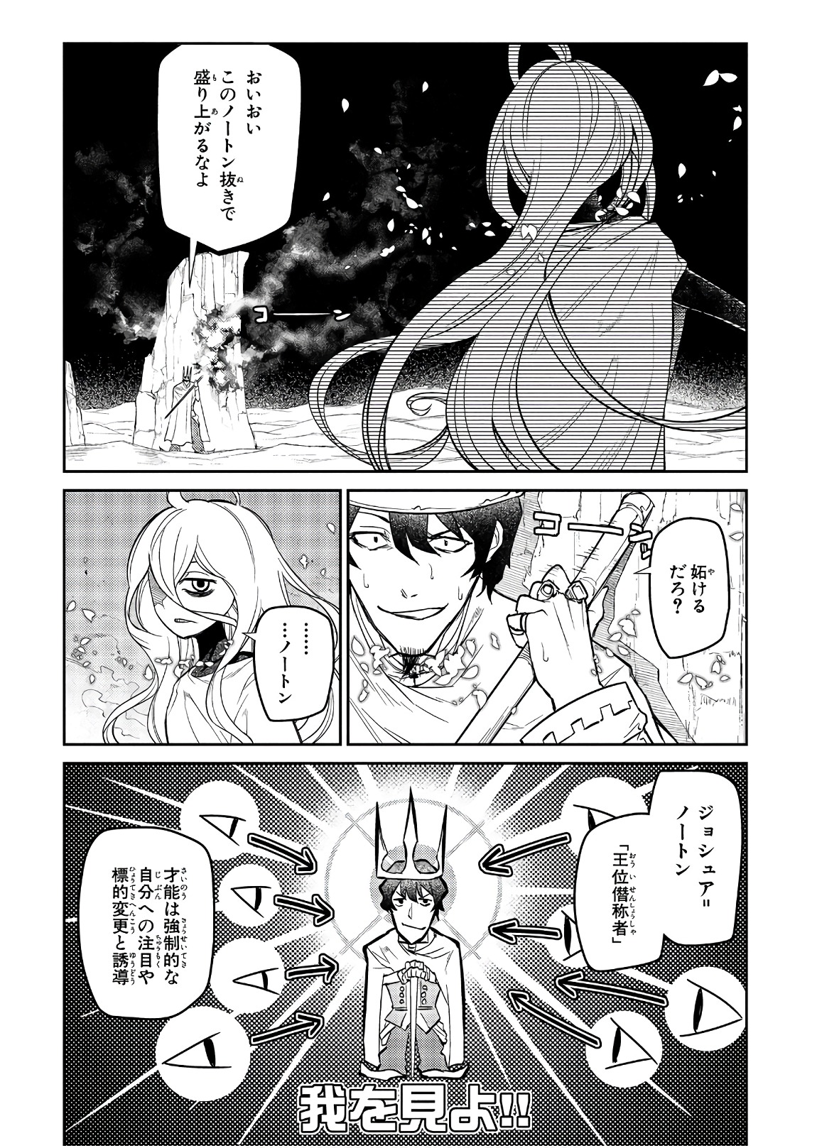 リィンカーネーションの花弁 Chap 47 - Next Chap 48