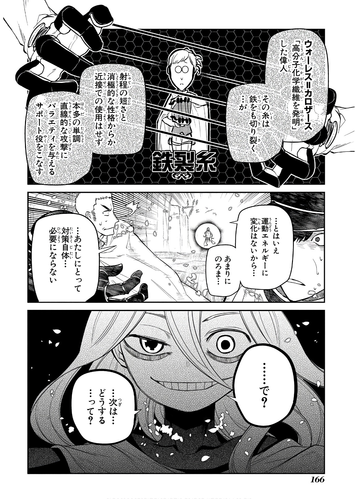リィンカーネーションの花弁 Chap 47 - Next Chap 48