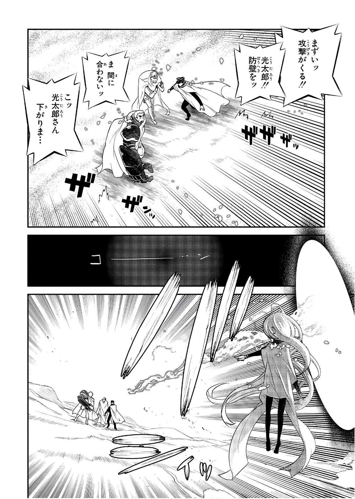 リィンカーネーションの花弁 Chap 47 - Next Chap 48