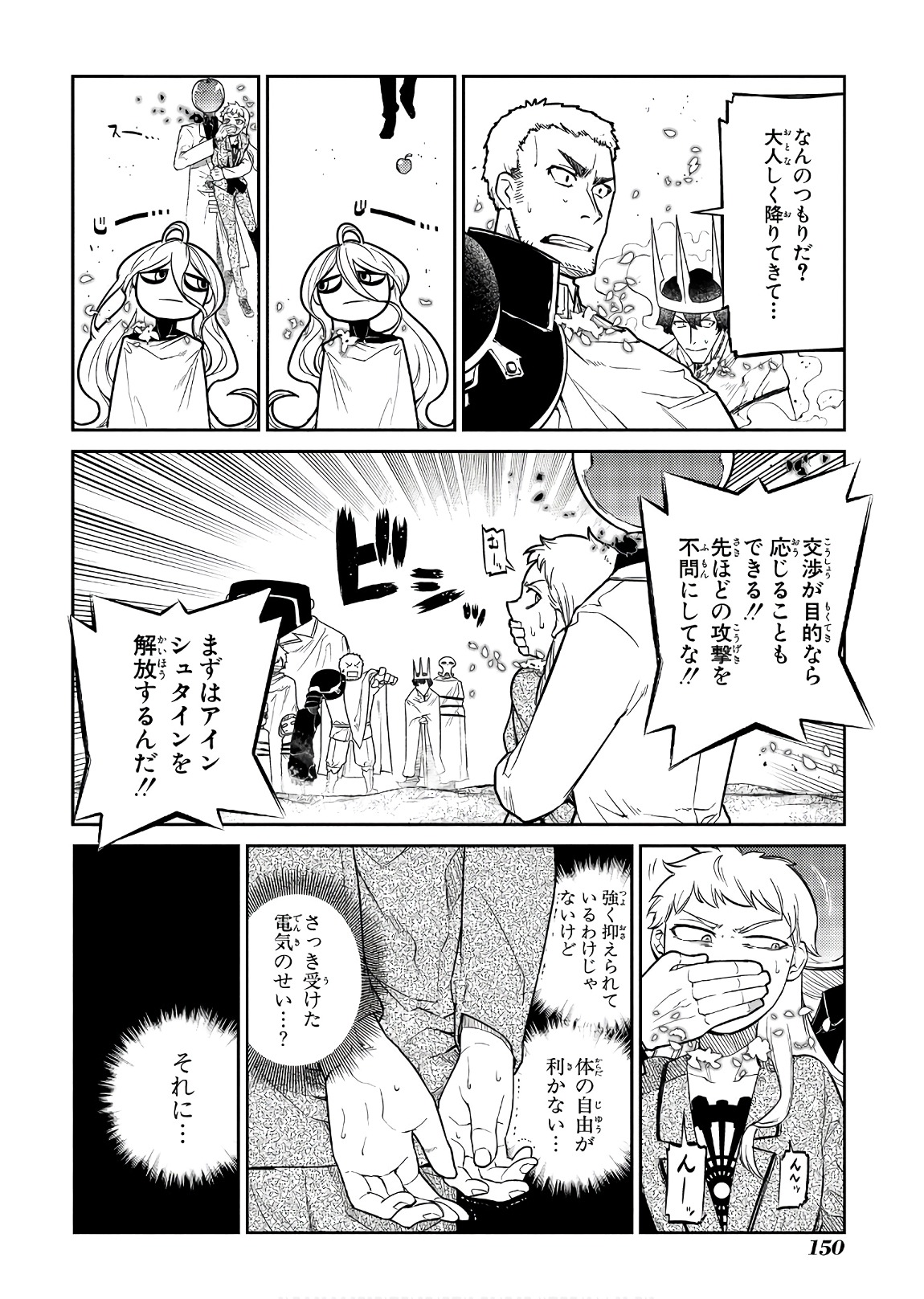 リィンカーネーションの花弁 Chap 47 - Next Chap 48