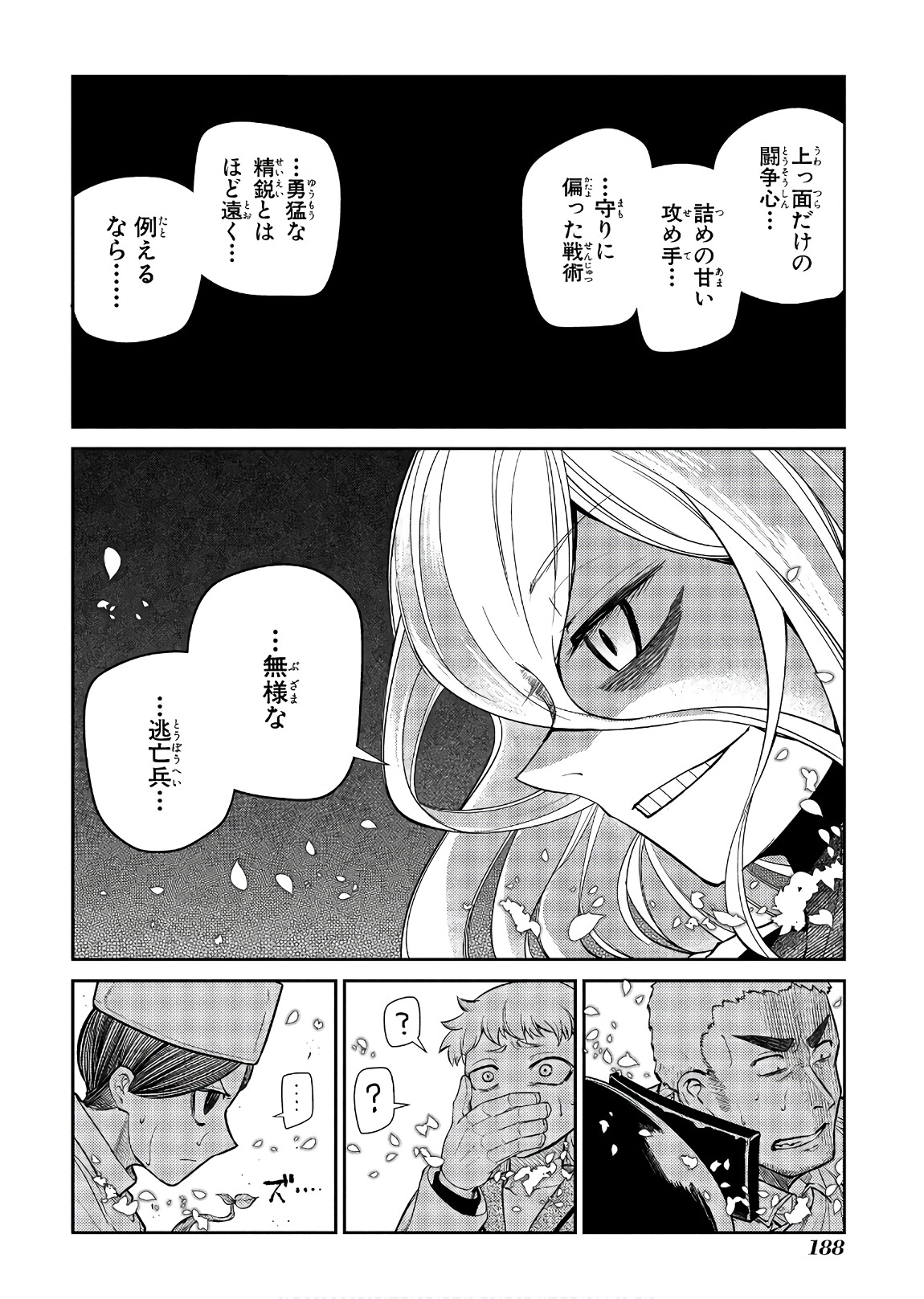 リィンカーネーションの花弁 Chap 47 - Next Chap 48