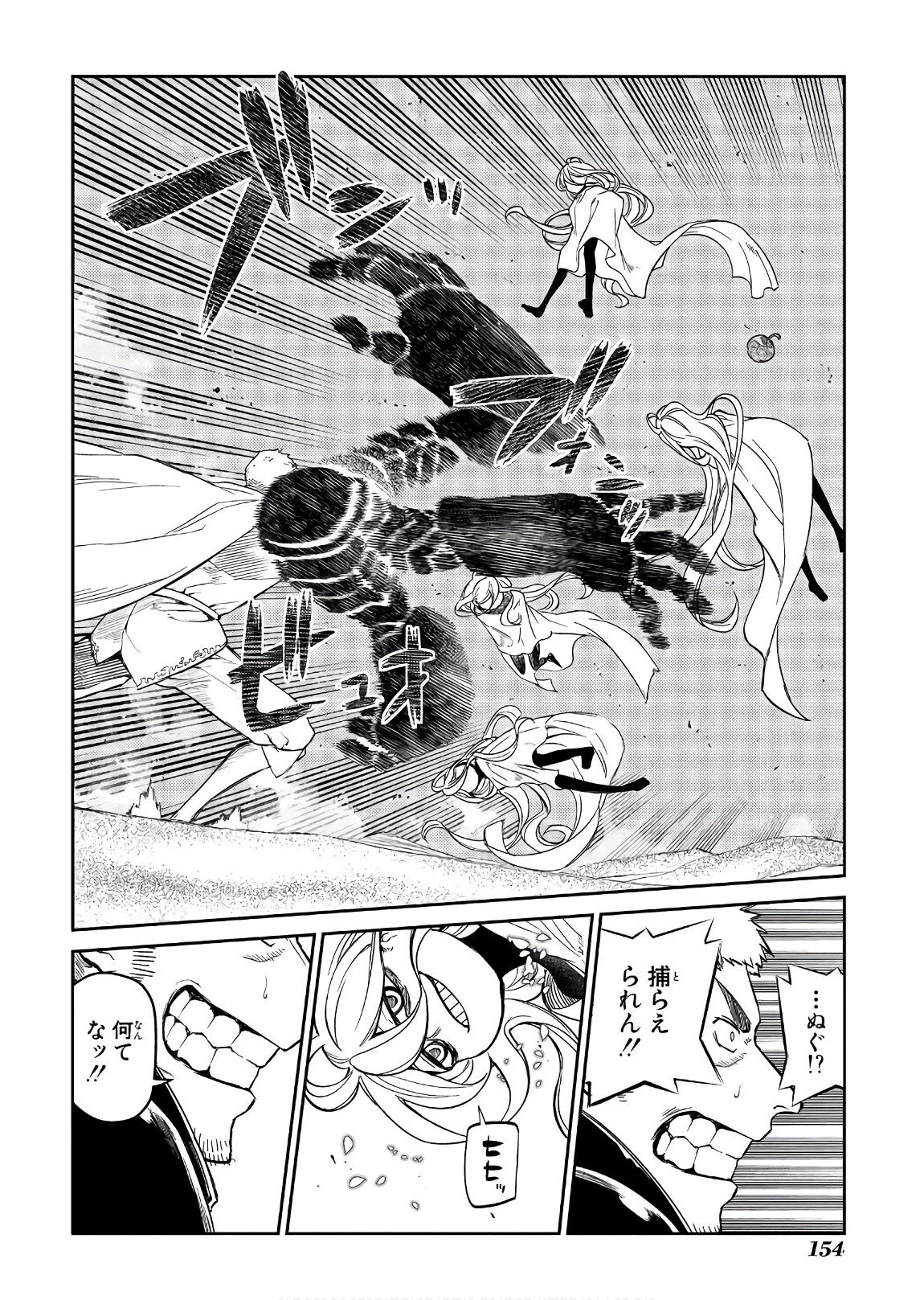リィンカーネーションの花弁 Chap 47 - Next Chap 48