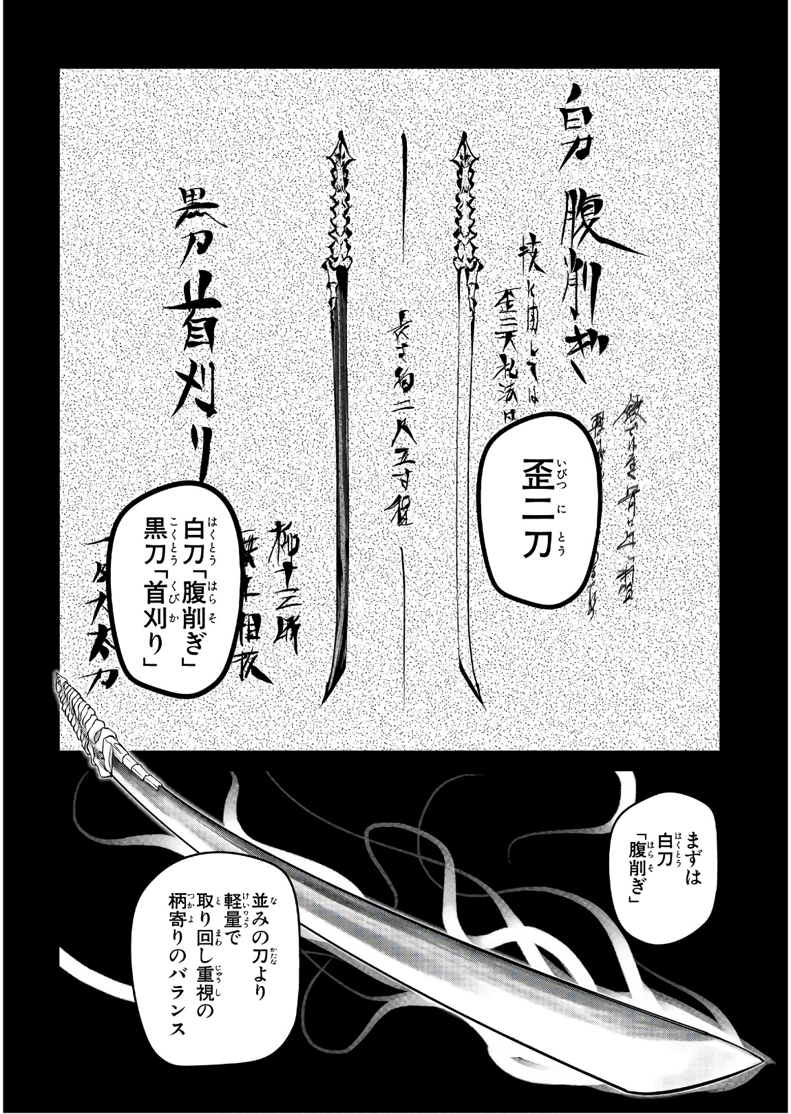 リィンカーネーションの花弁 Chap 49 - Next Chap 50