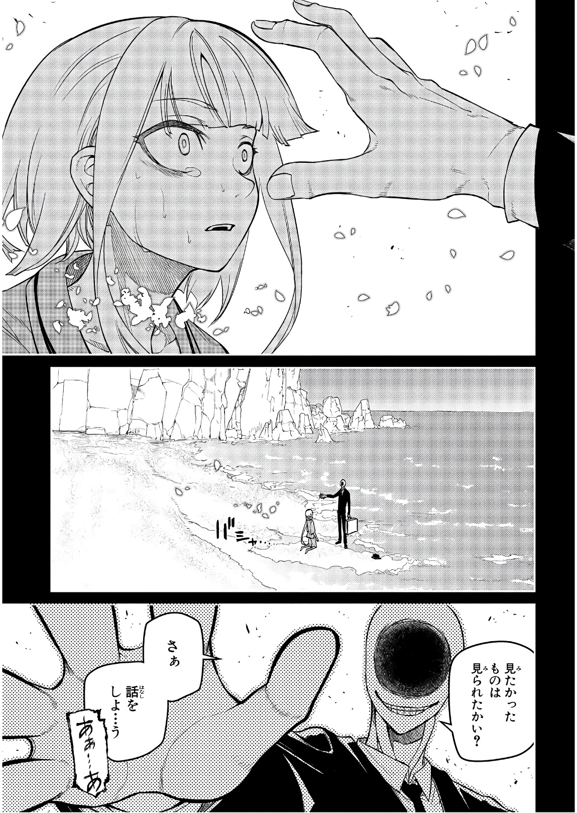 リィンカーネーションの花弁 Chap 49 - Next Chap 50