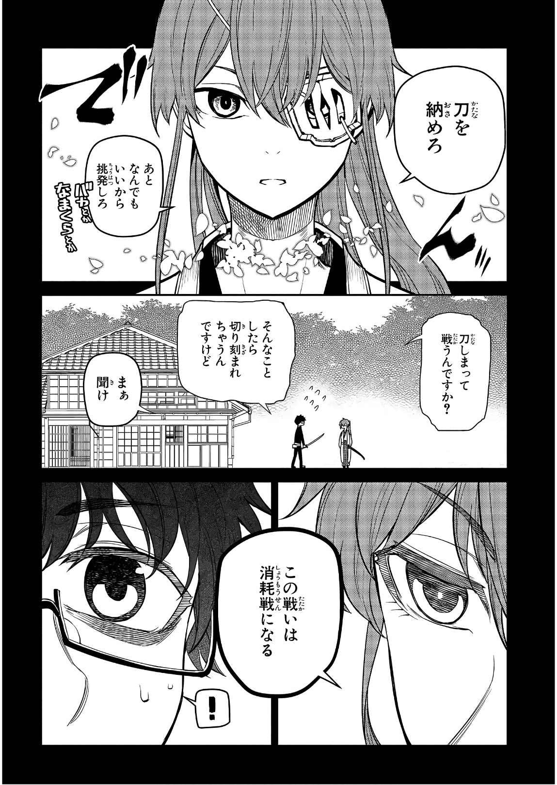 リィンカーネーションの花弁 Chap 49 - Next Chap 50