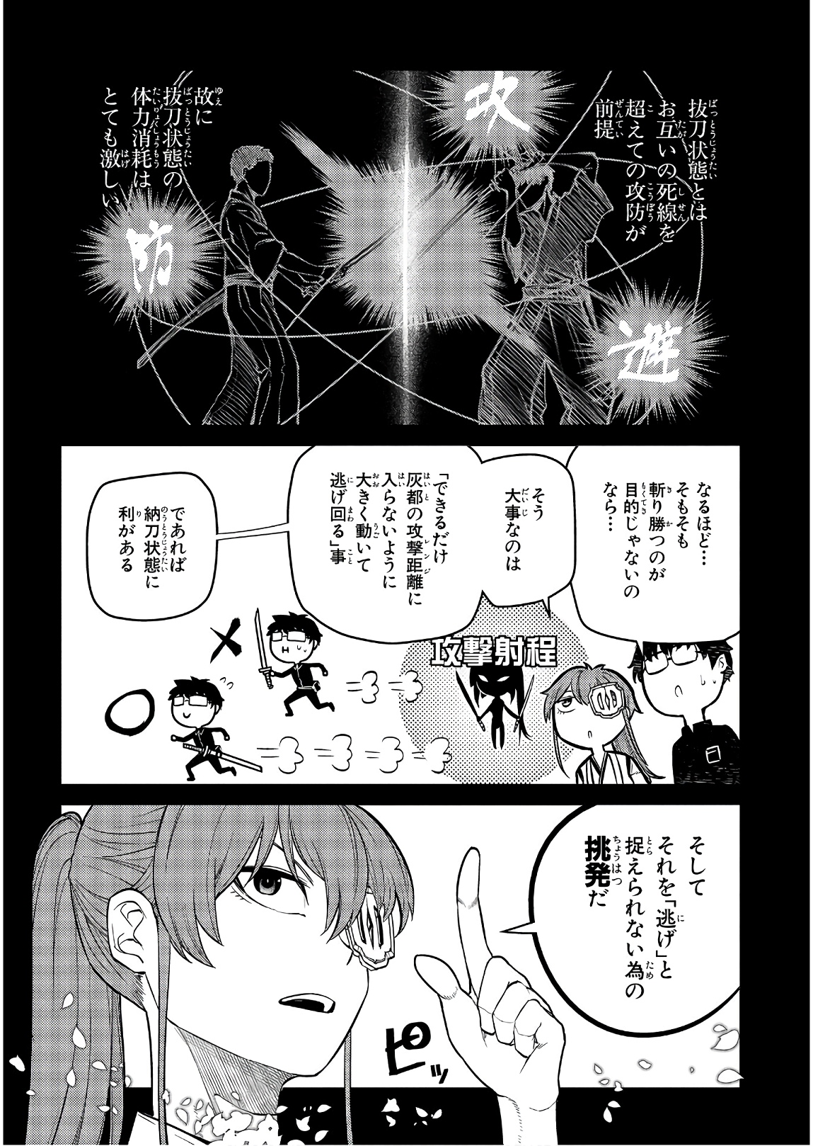 リィンカーネーションの花弁 Chap 49 - Next Chap 50