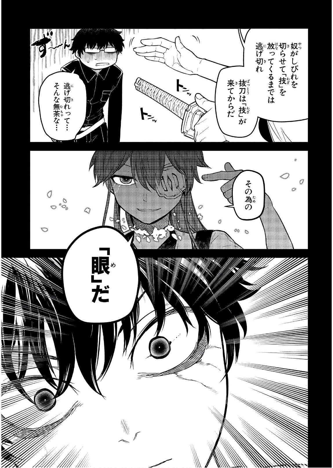 リィンカーネーションの花弁 Chap 49 - Next Chap 50