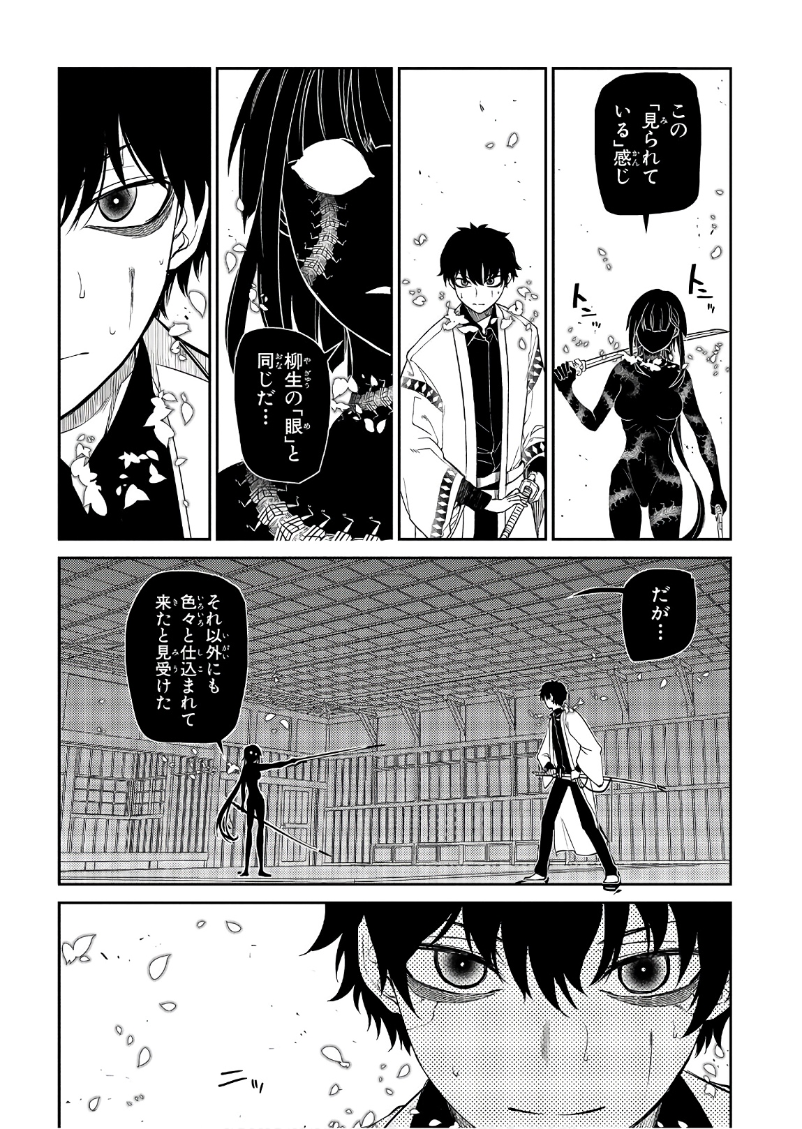 リィンカーネーションの花弁 Chap 49 - Next Chap 50