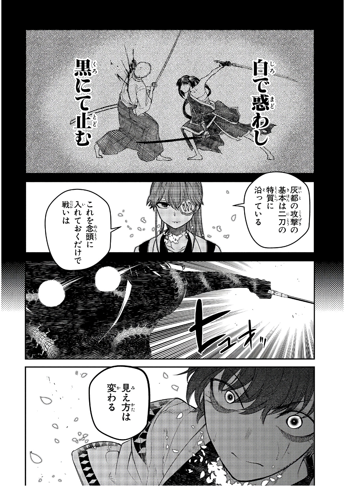 リィンカーネーションの花弁 Chap 49 - Next Chap 50