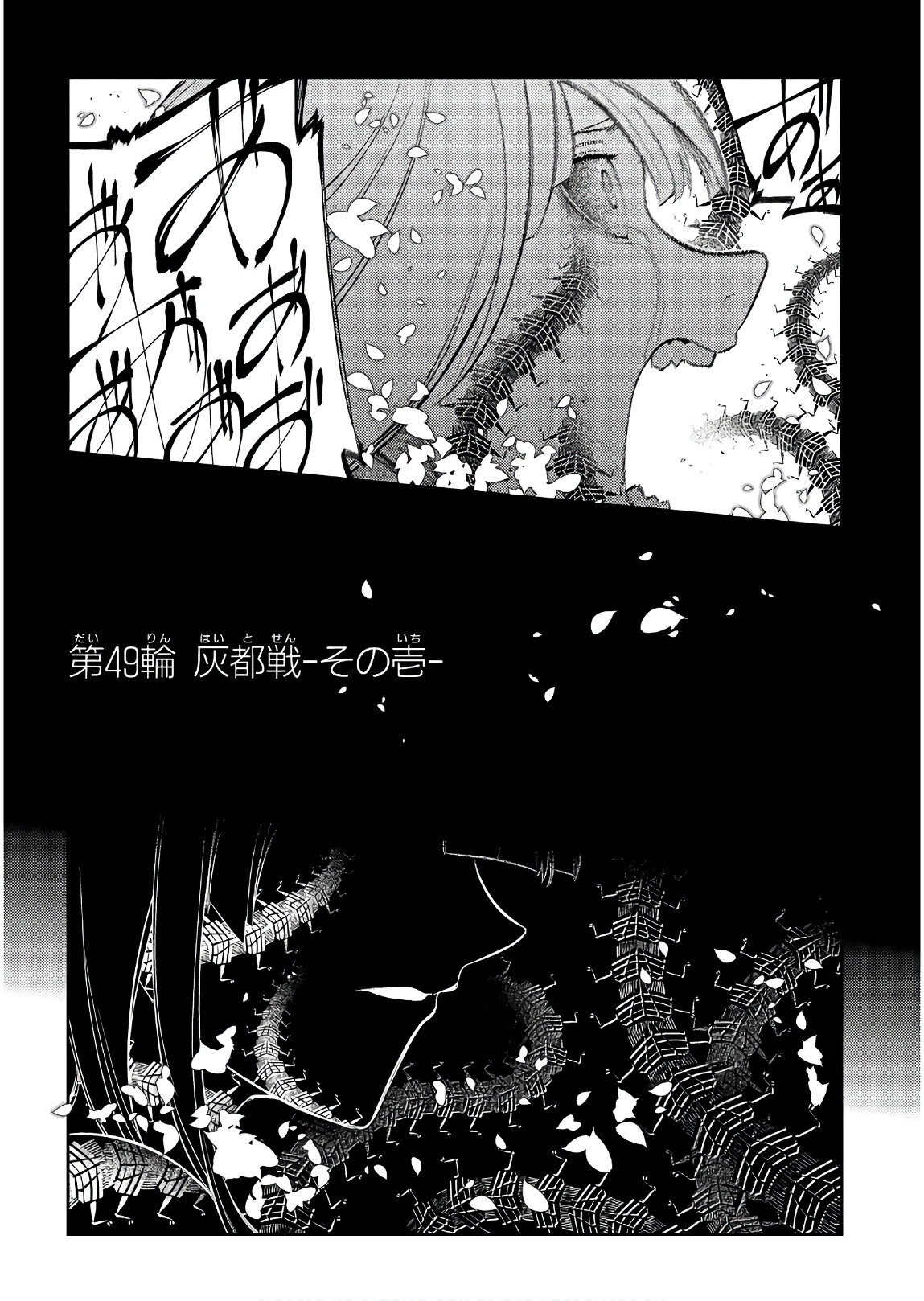 リィンカーネーションの花弁 Chap 49 - Next Chap 50