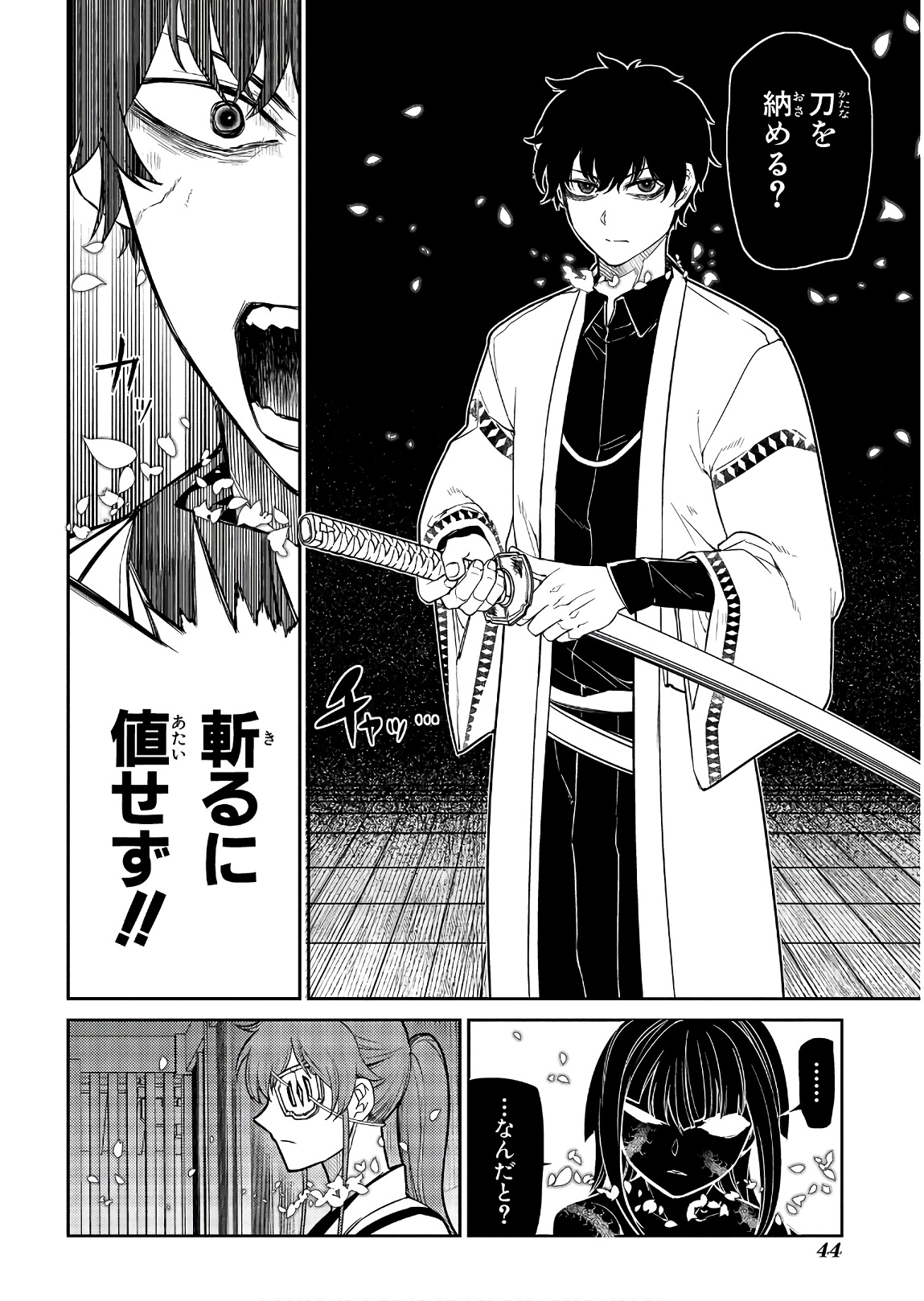 リィンカーネーションの花弁 Chap 49 - Next Chap 50