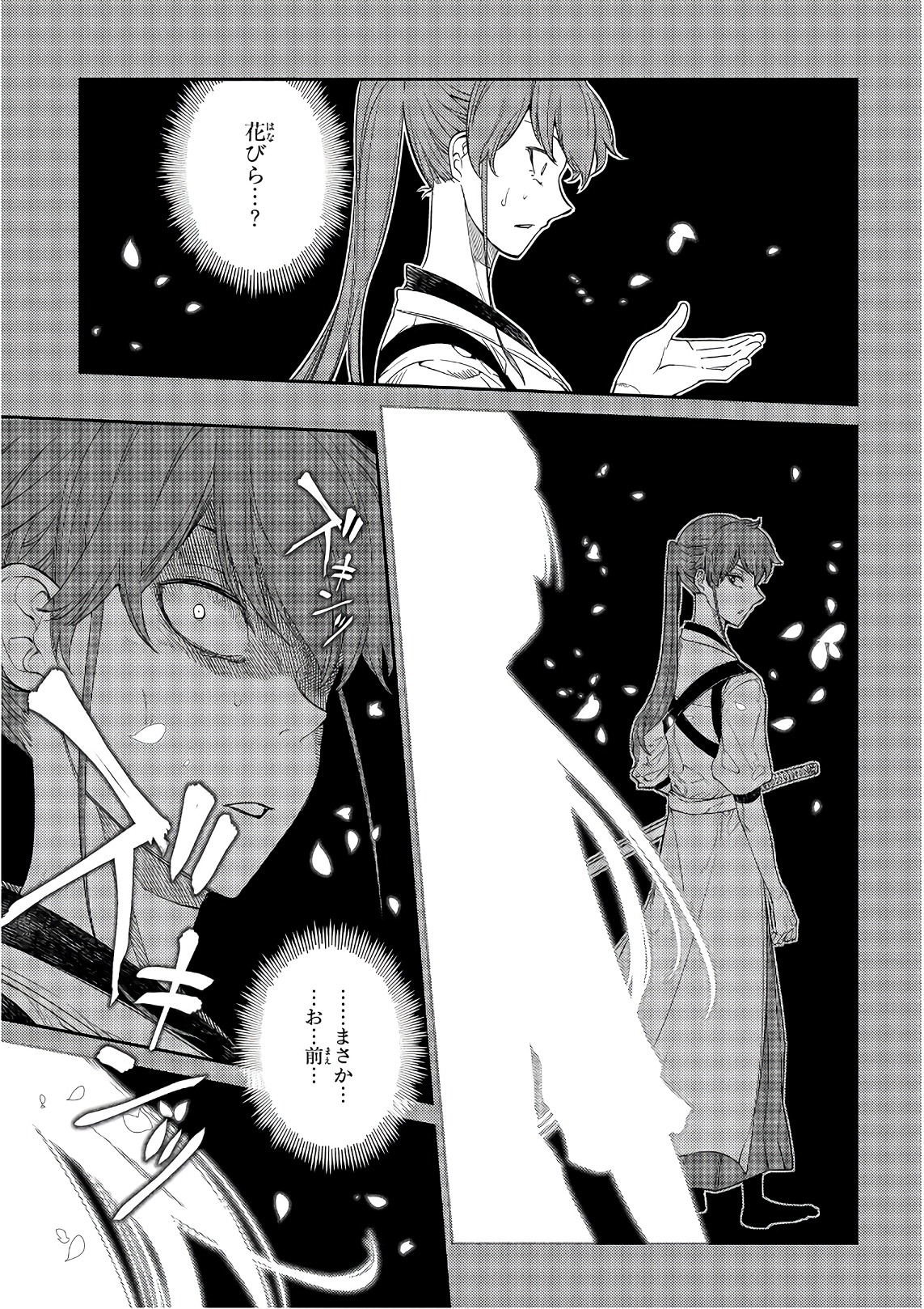 リィンカーネーションの花弁 Chap 41 - Next Chap 42