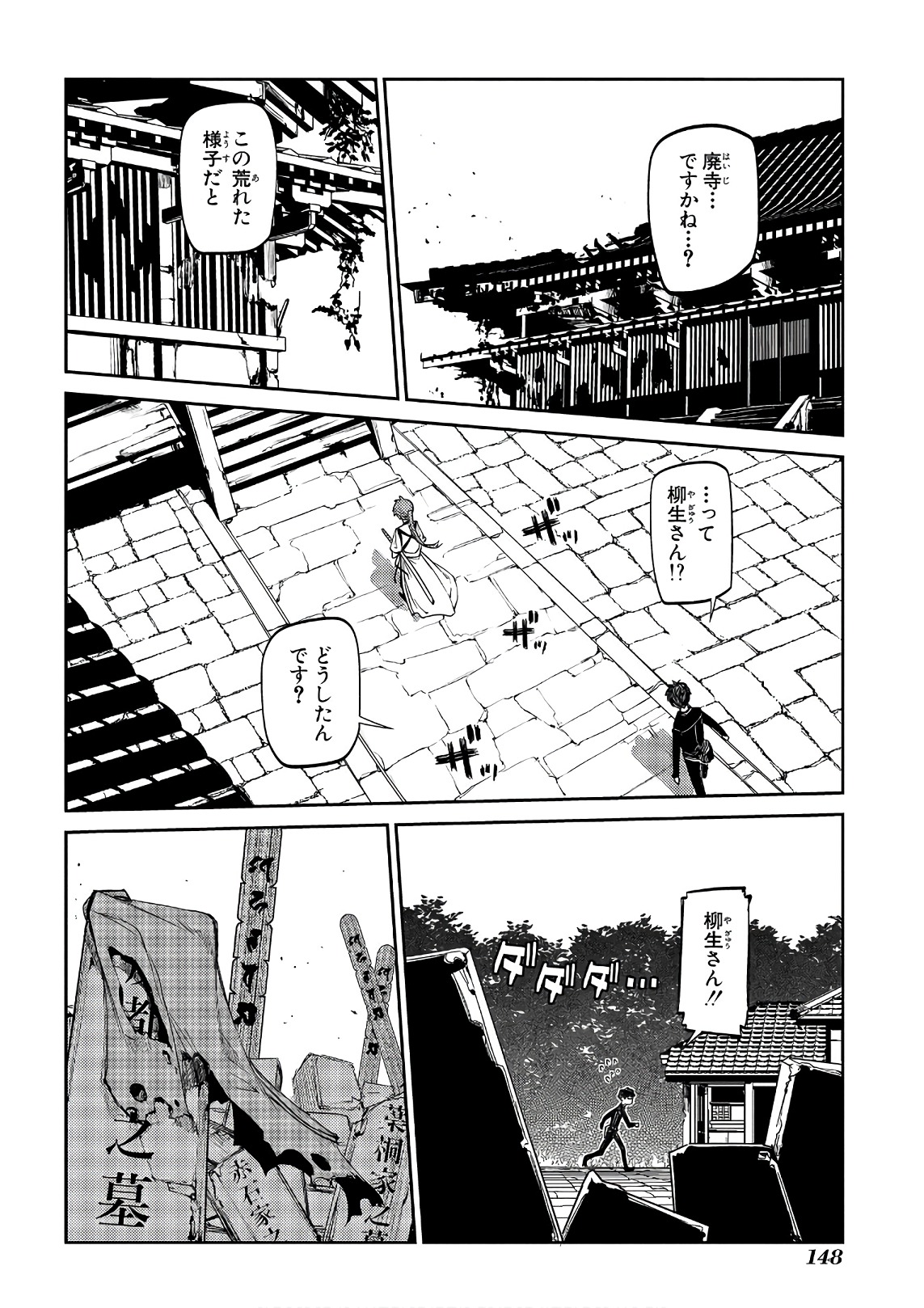 リィンカーネーションの花弁 Chap 41 - Next Chap 42