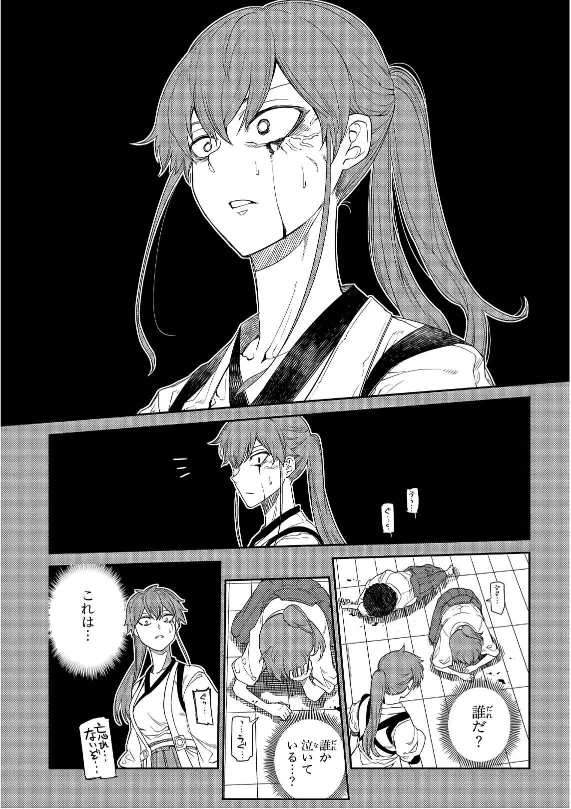 リィンカーネーションの花弁 Chap 41 - Next Chap 42