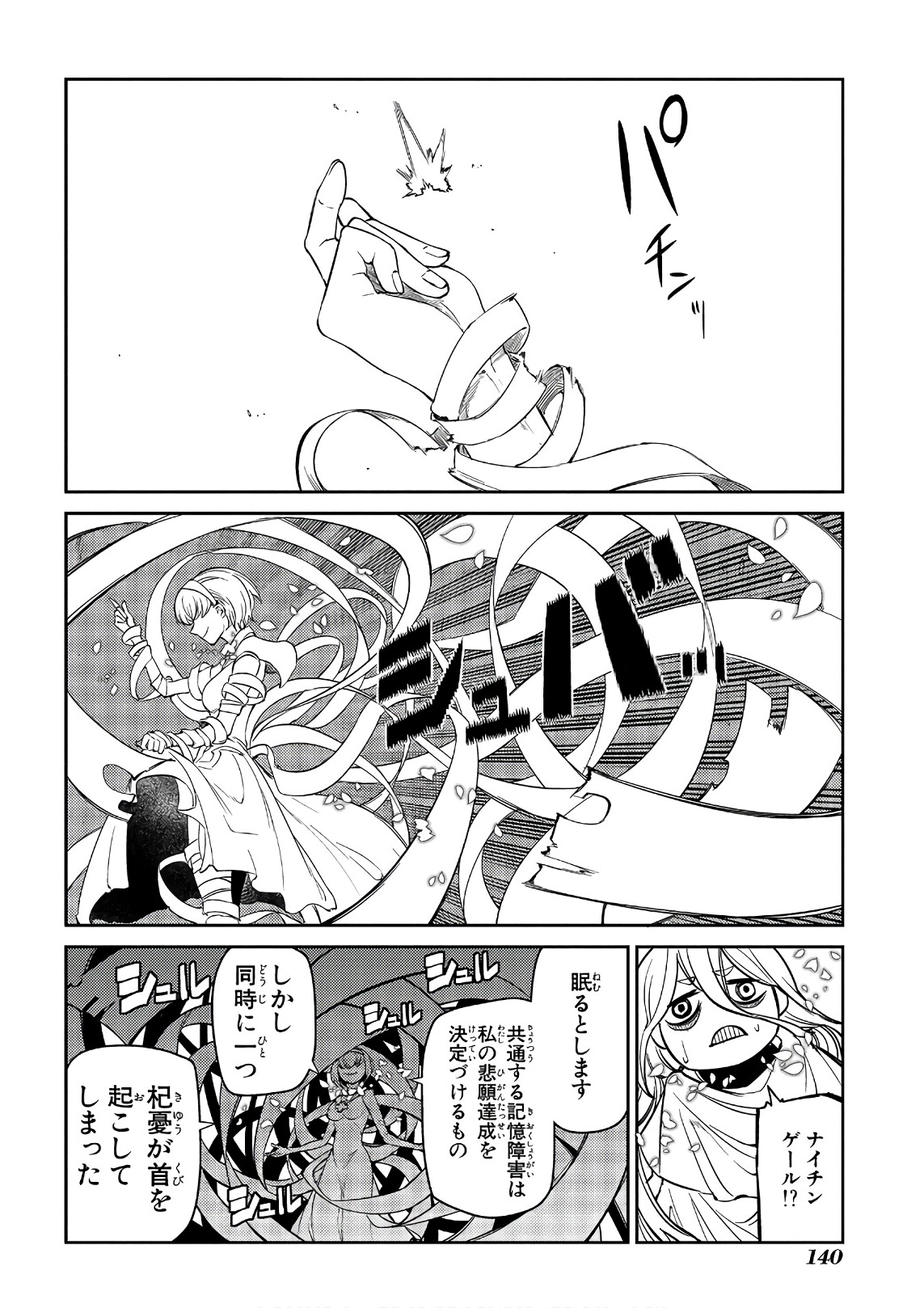 リィンカーネーションの花弁 Chap 41 - Next Chap 42