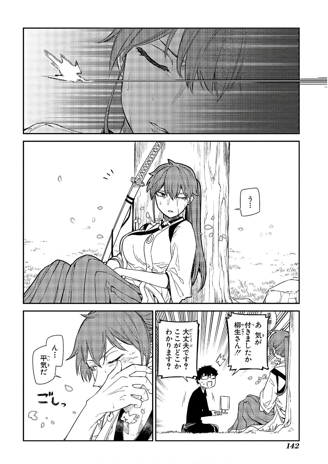 リィンカーネーションの花弁 Chap 41 - Next Chap 42