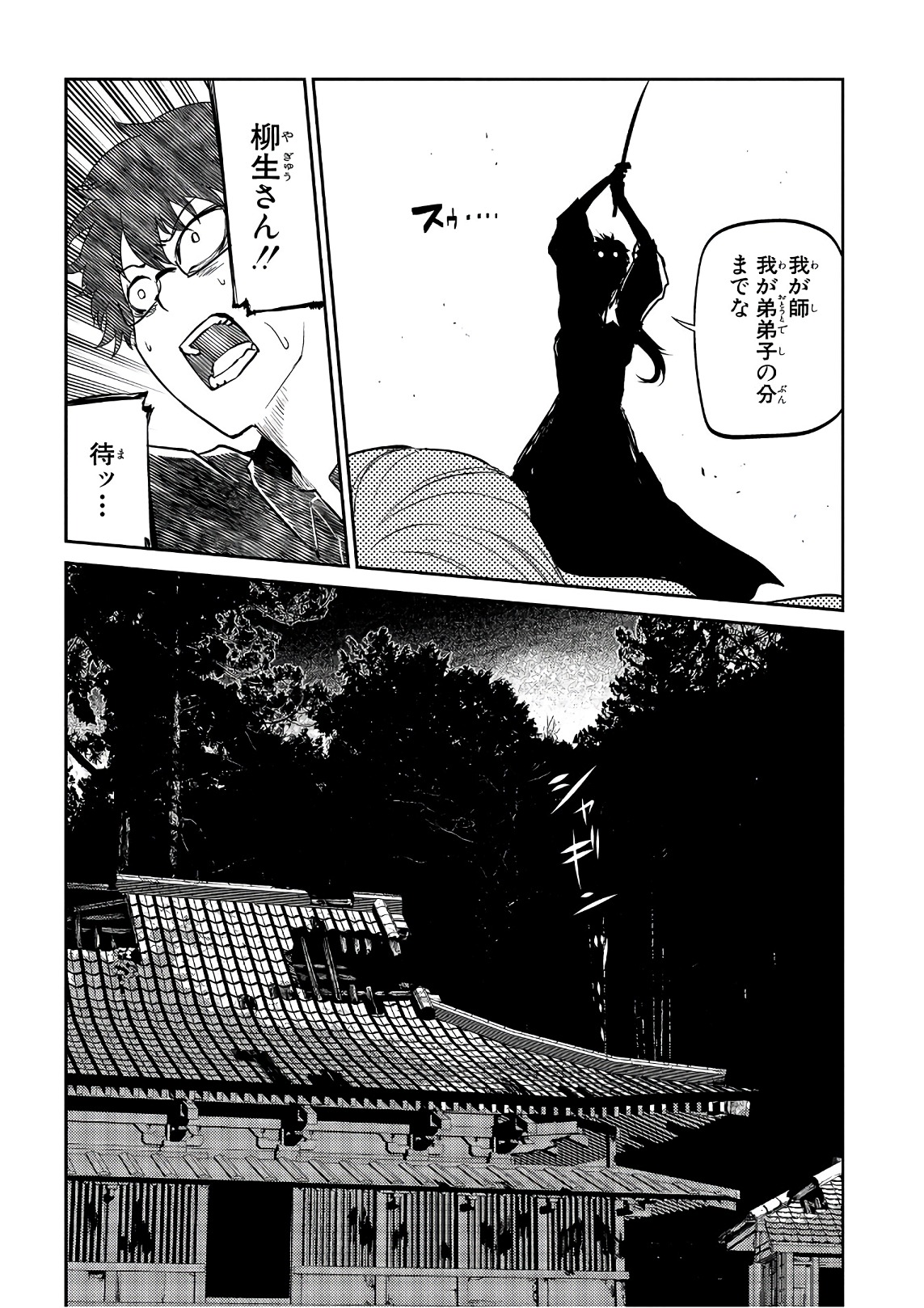 リィンカーネーションの花弁 Chap 41 - Next Chap 42