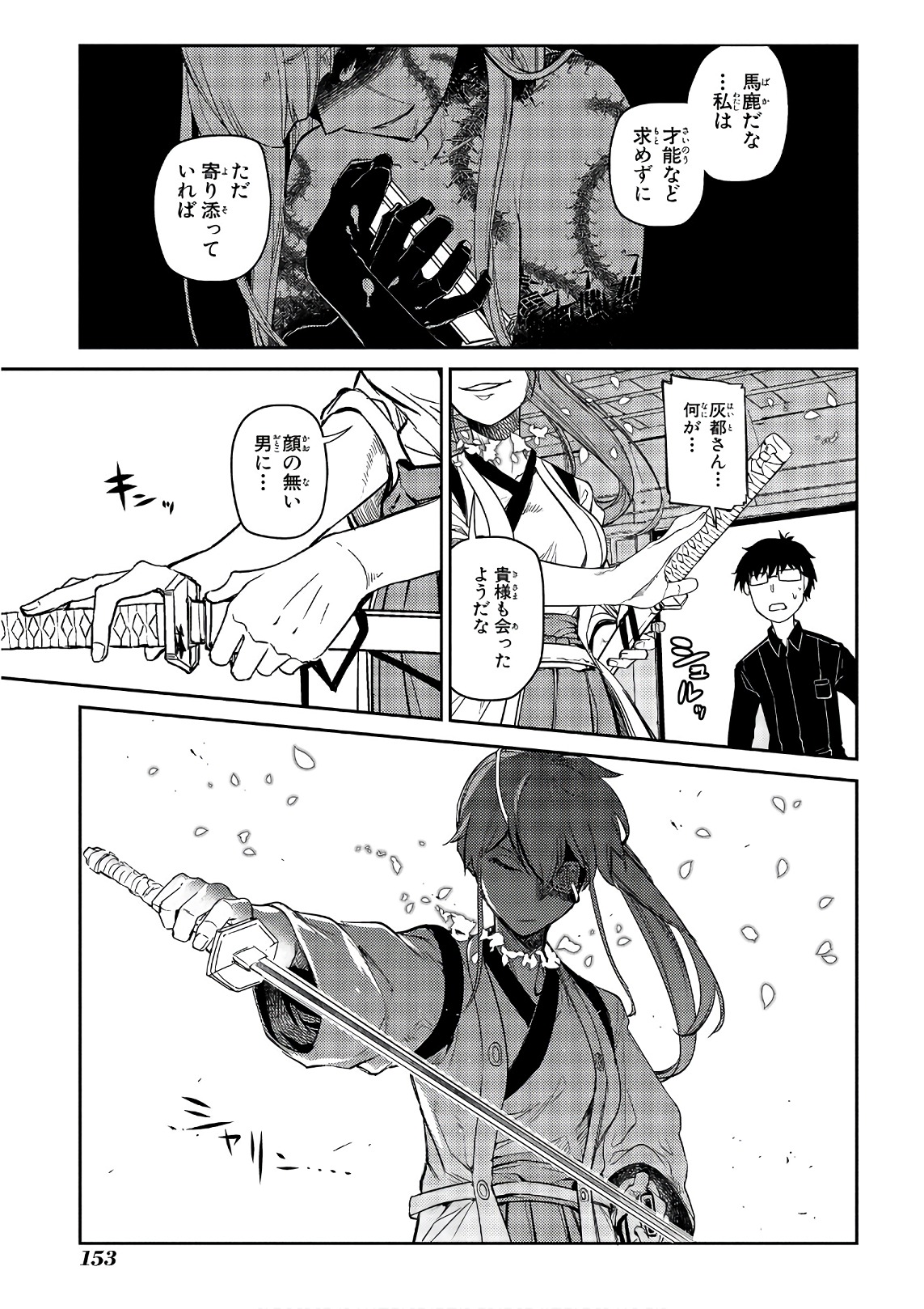 リィンカーネーションの花弁 Chap 41 - Next Chap 42