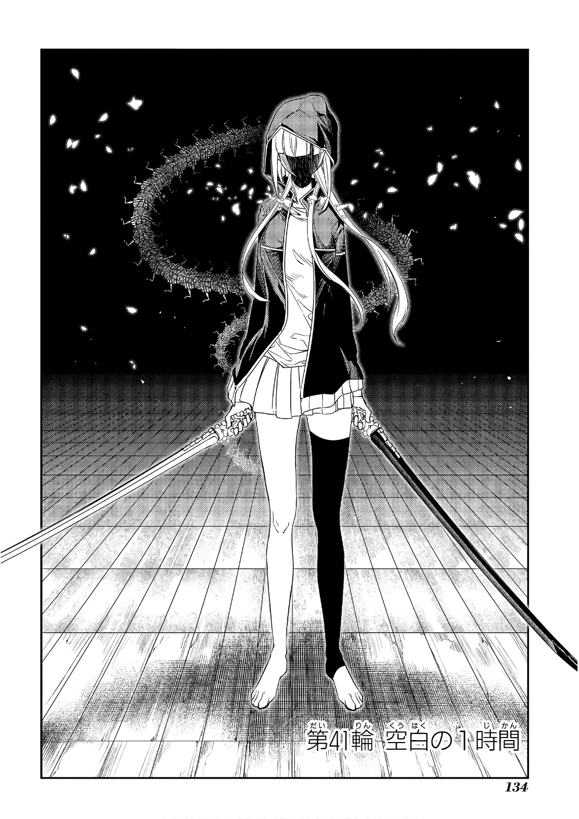 リィンカーネーションの花弁 Chap 41 - Next Chap 42