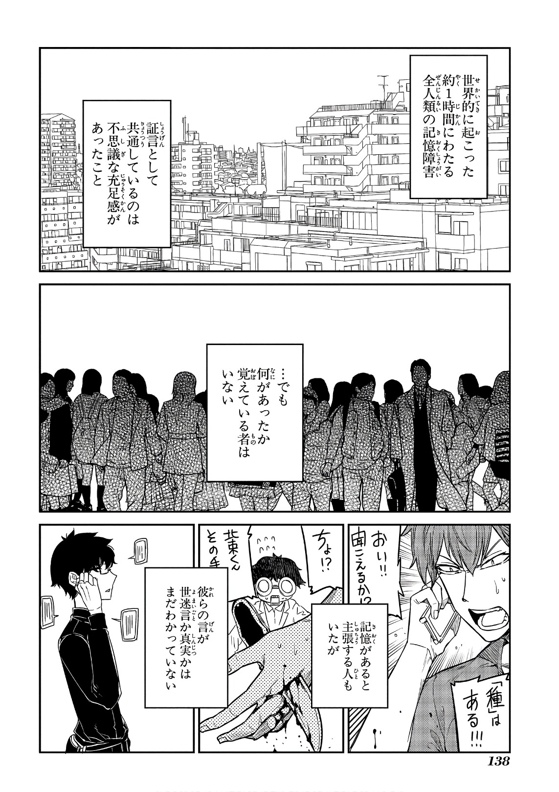 リィンカーネーションの花弁 Chap 41 - Next Chap 42