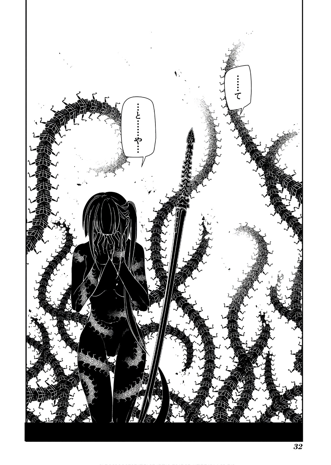 リィンカーネーションの花弁 Chap 43 - Next Chap 44