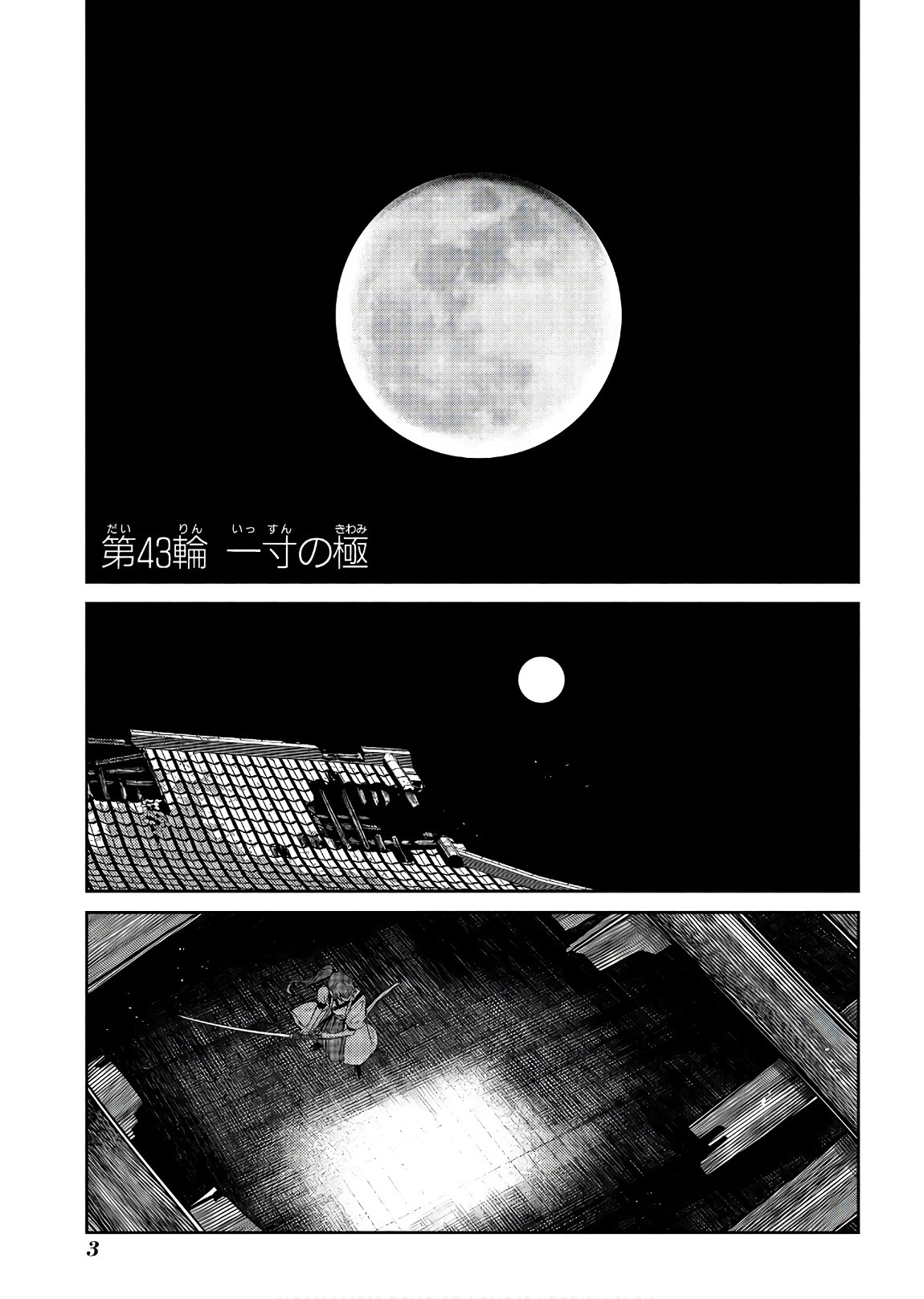 リィンカーネーションの花弁 Chap 43 - Next Chap 44