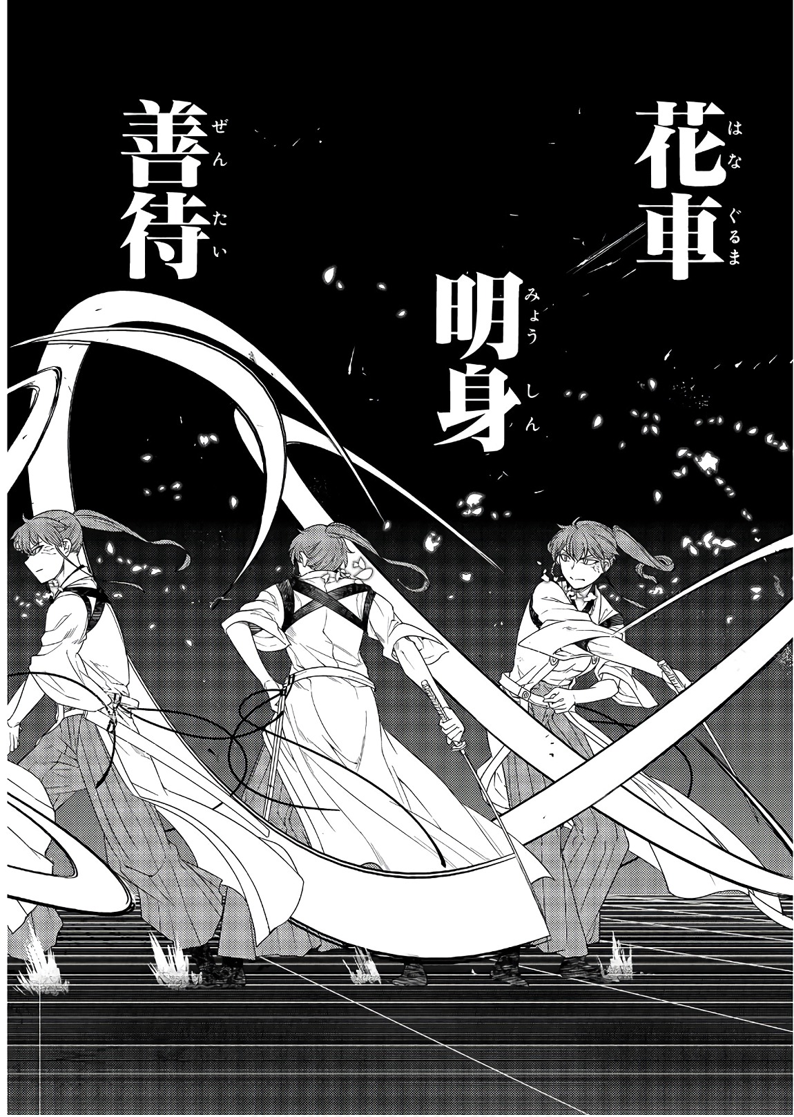 リィンカーネーションの花弁 Chap 43 - Next Chap 44