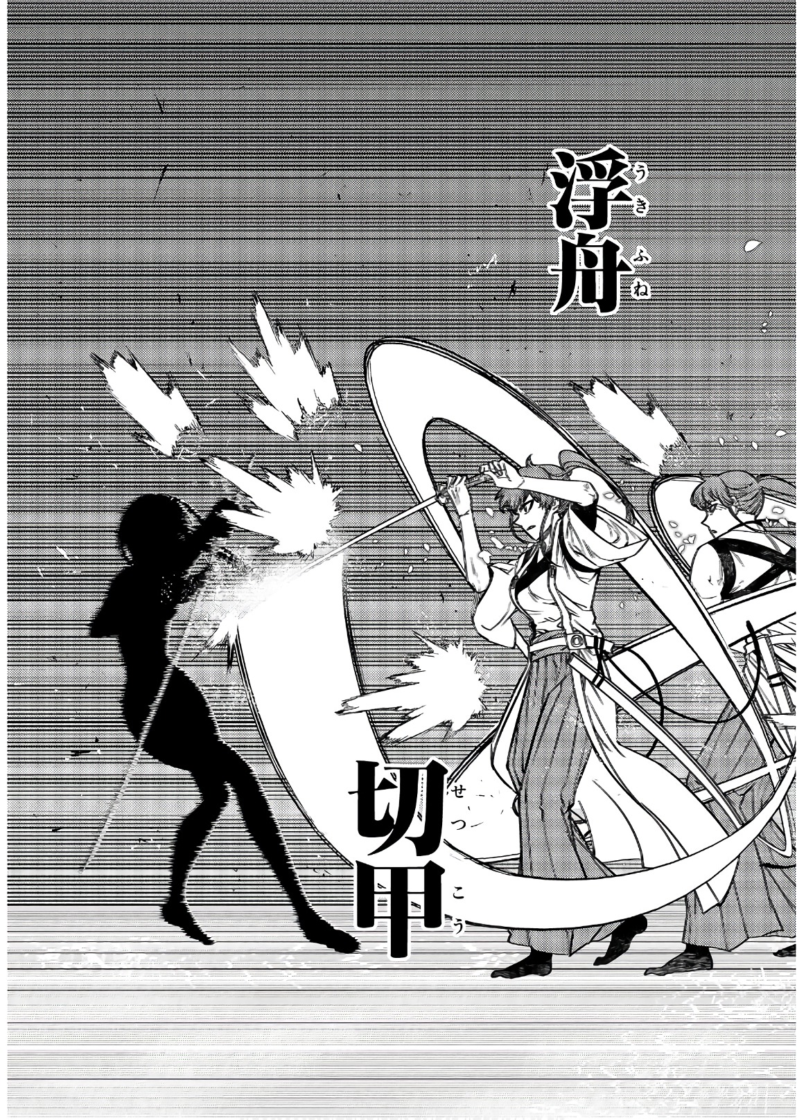 リィンカーネーションの花弁 Chap 43 - Next Chap 44