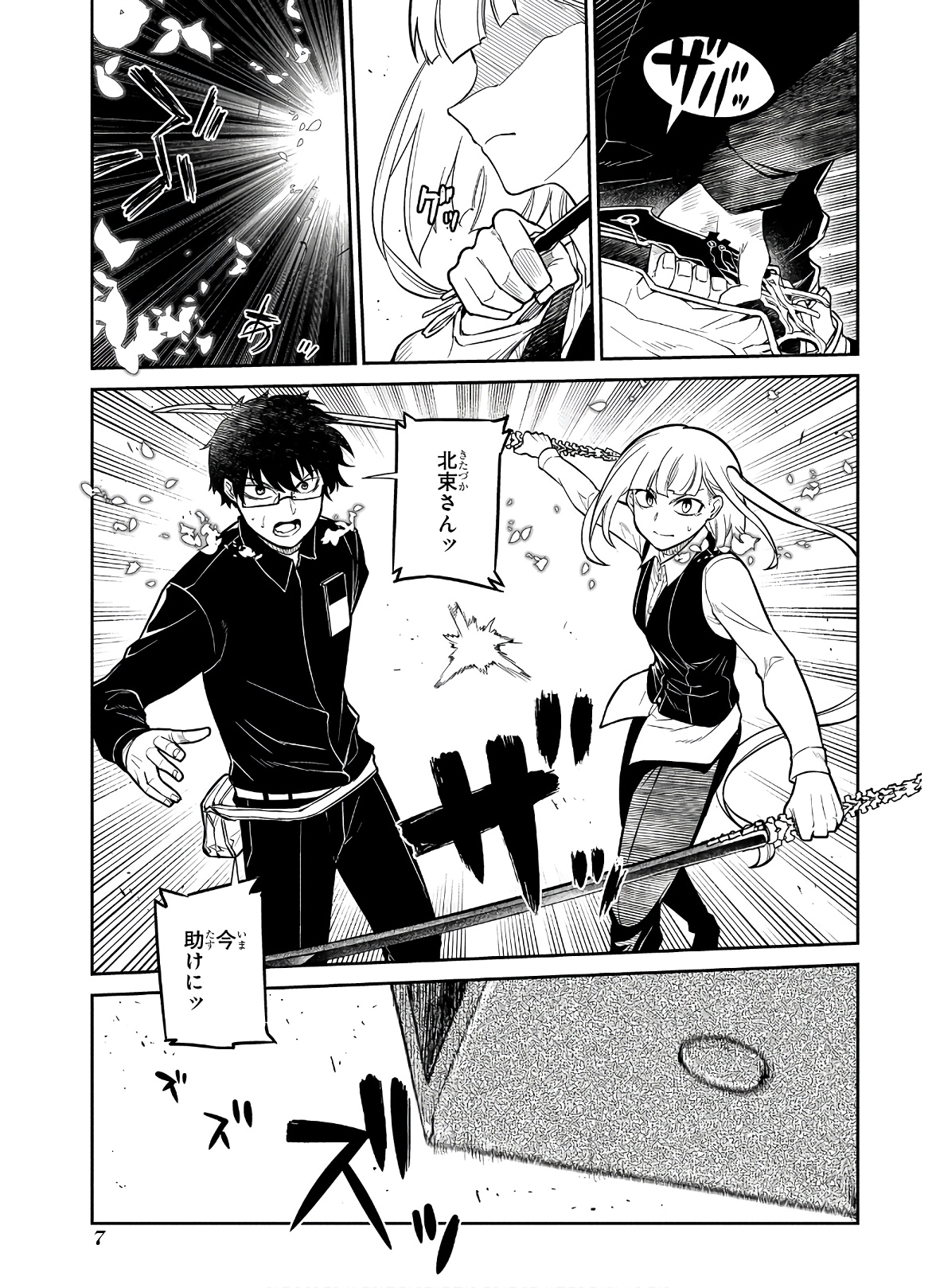 リィンカーネーションの花弁 Chap 58 - Next Chap 59