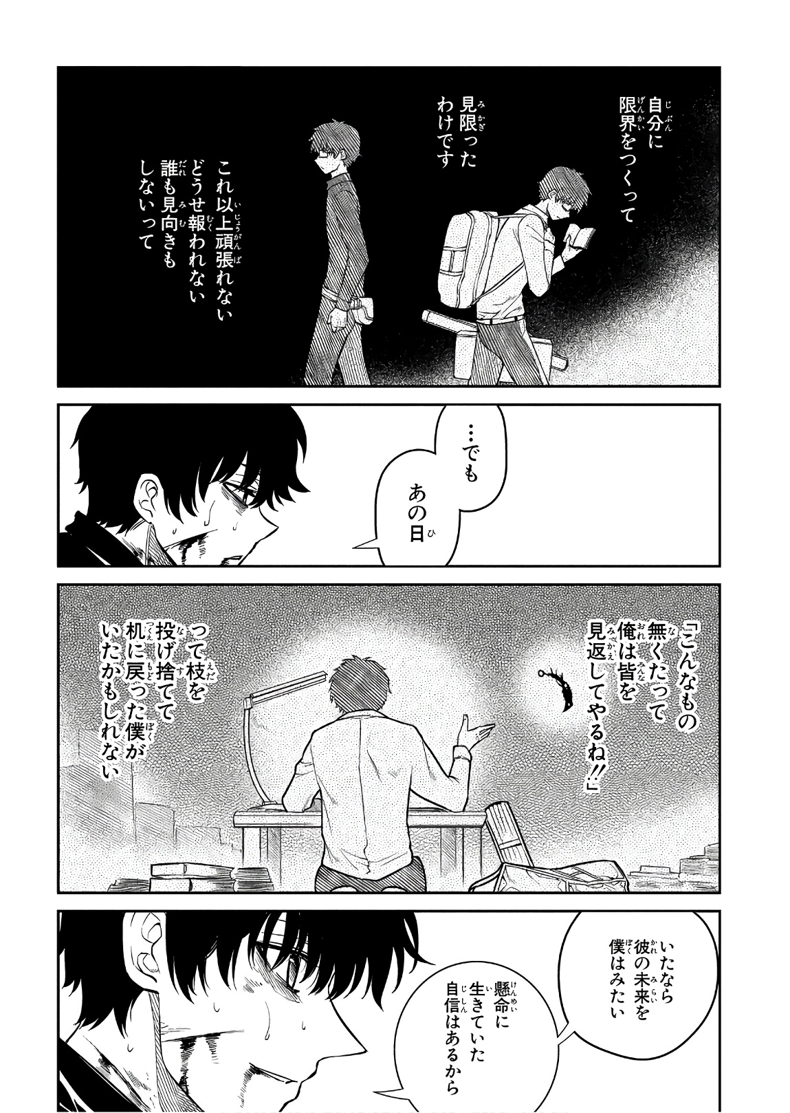 リィンカーネーションの花弁 Chap 51 - Next Chap 52