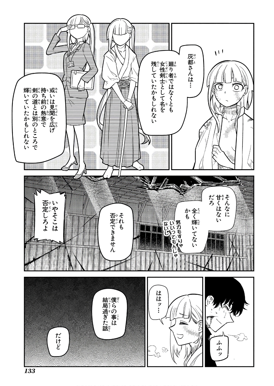 リィンカーネーションの花弁 Chap 51 - Next Chap 52