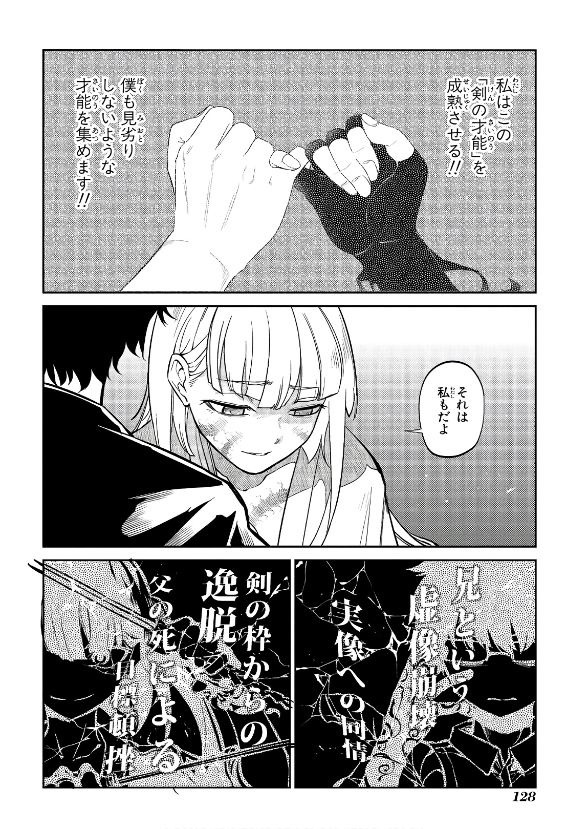 リィンカーネーションの花弁 Chap 51 - Next Chap 52